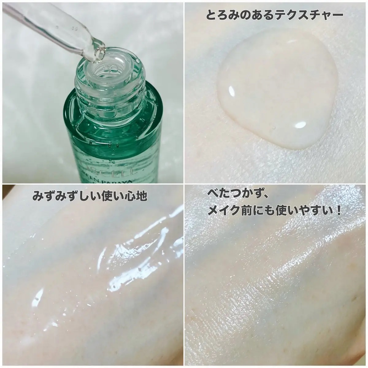 グリーンパパイヤPDRN毛穴アンプル/COSCELL/美容液を使ったクチコミ（3枚目）