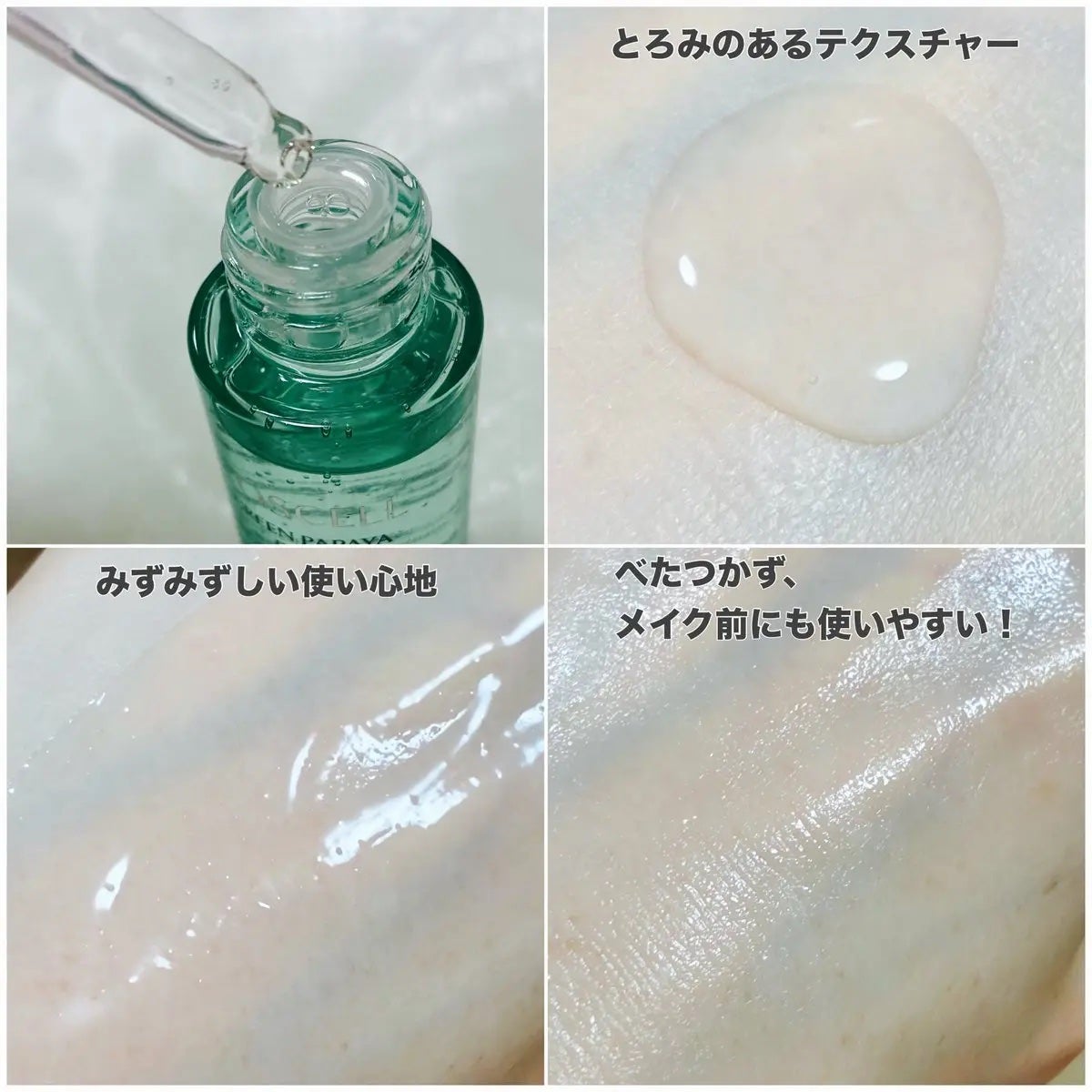 グリーンパパイヤPDRN毛穴アンプル/COSCELL/美容液を使ったクチコミ(3枚目)
