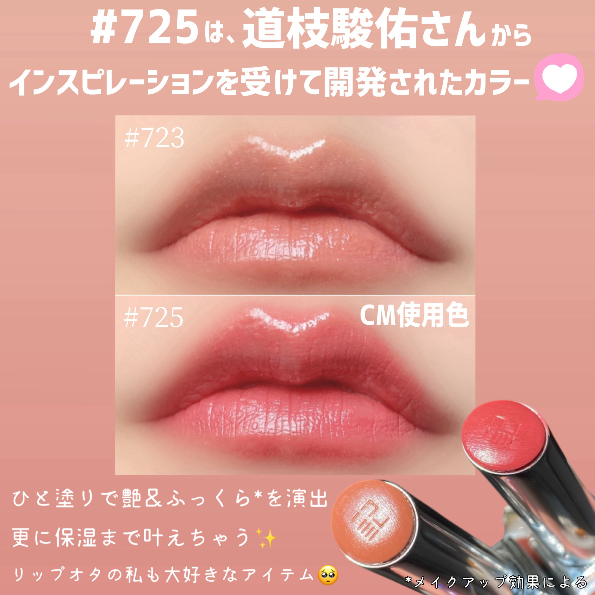 PERFECT DIARY バイオリップ エッセンス リップスティックのクチコミ「日本限定新作スウォッチレビュー💫

⋆┈┈┈┈┈┈┈┈┈┈┈┈┈┈┈⋆

PERFECT DI.....」（2枚目）