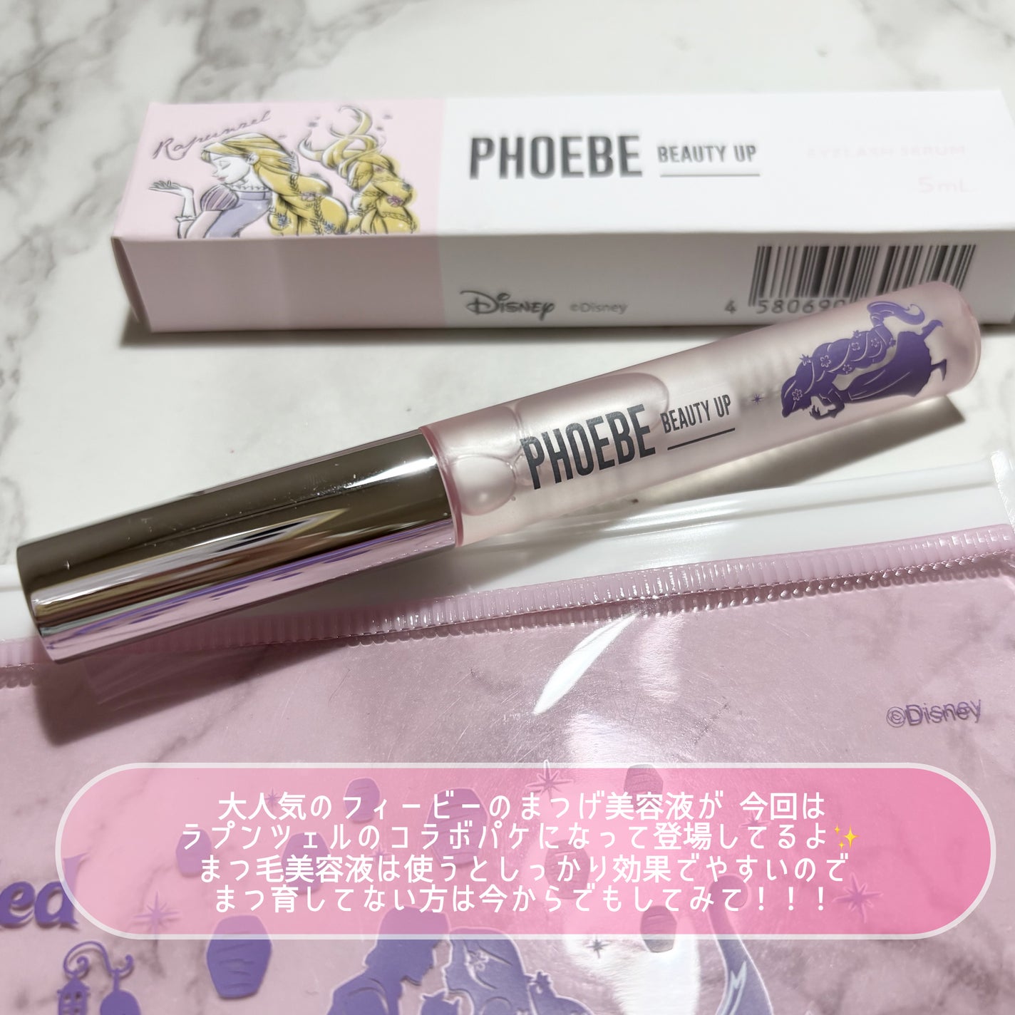 フィービー ビューティーアップ アイラッシュセラムN2/PHOEBE BEAUTY UP/まつげ美容液を使ったクチコミ(2枚目)