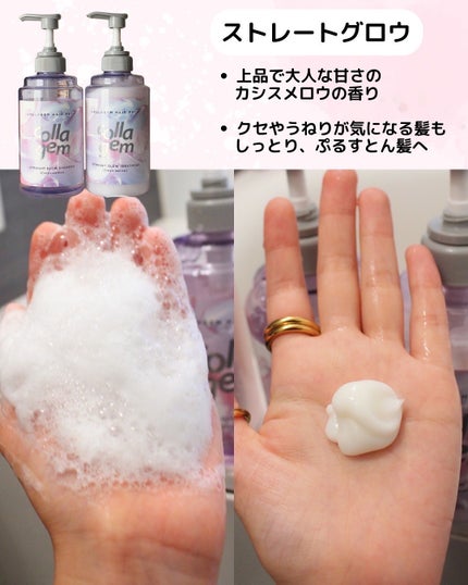 コラジェム モイスチャーリペアシャンプー/トリートメント/collagem/市販シャンプーを使ったクチコミ(6枚目)