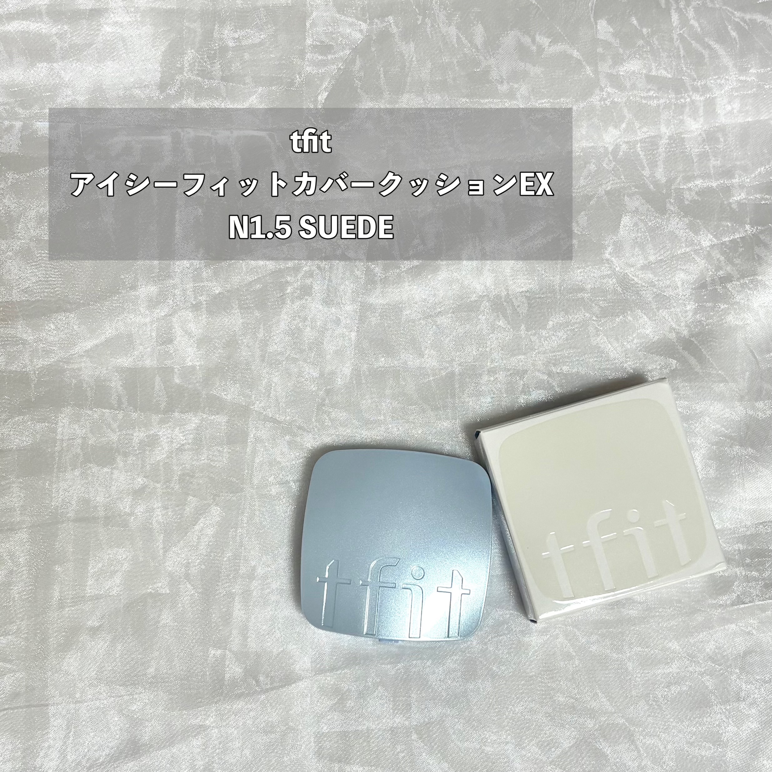アイシーフィットカバークッションEX/TFIT/クッションファンデーションを使ったクチコミ（2枚目）