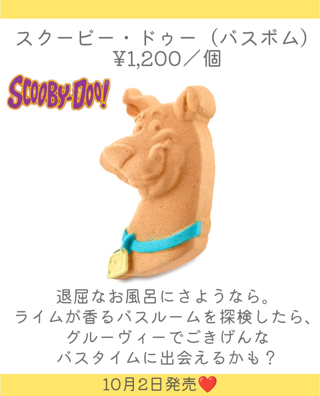 スクービー・ドゥー（バスボム）/ラッシュ/炭酸系入浴剤を使ったクチコミ（3枚目）