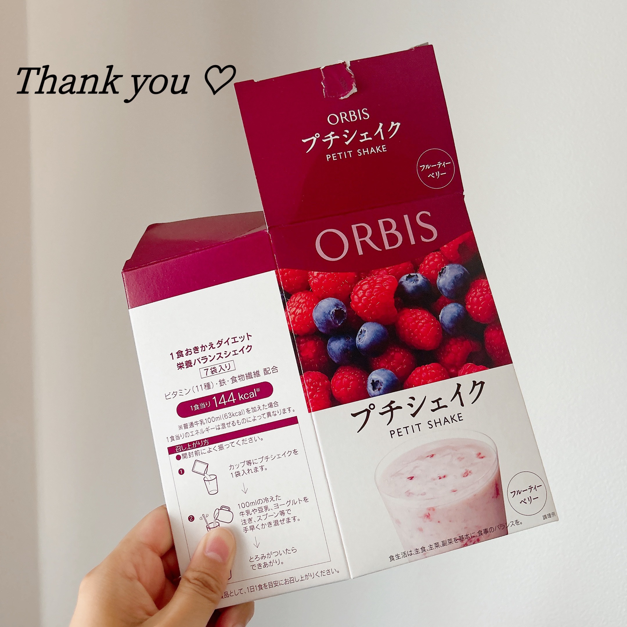 プチシェイクトライアルセット/オルビス/ドリンクを使ったクチコミ（1枚目）