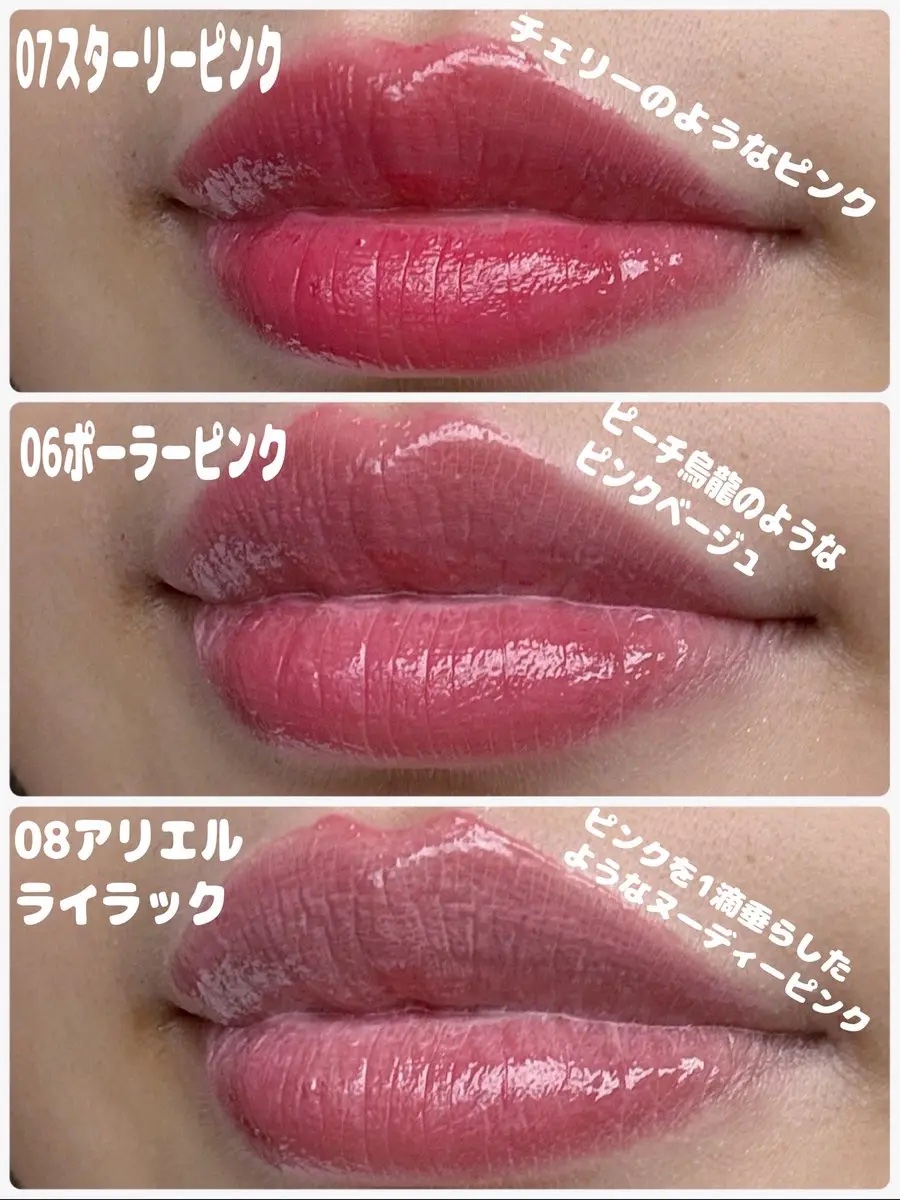 ジェリームーングロウティント/moonshot/リップグロスを使ったクチコミ（3枚目）