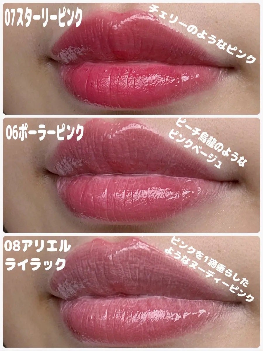 ジェリームーングロウティント/moonshot/リップグロスを使ったクチコミ(3枚目)