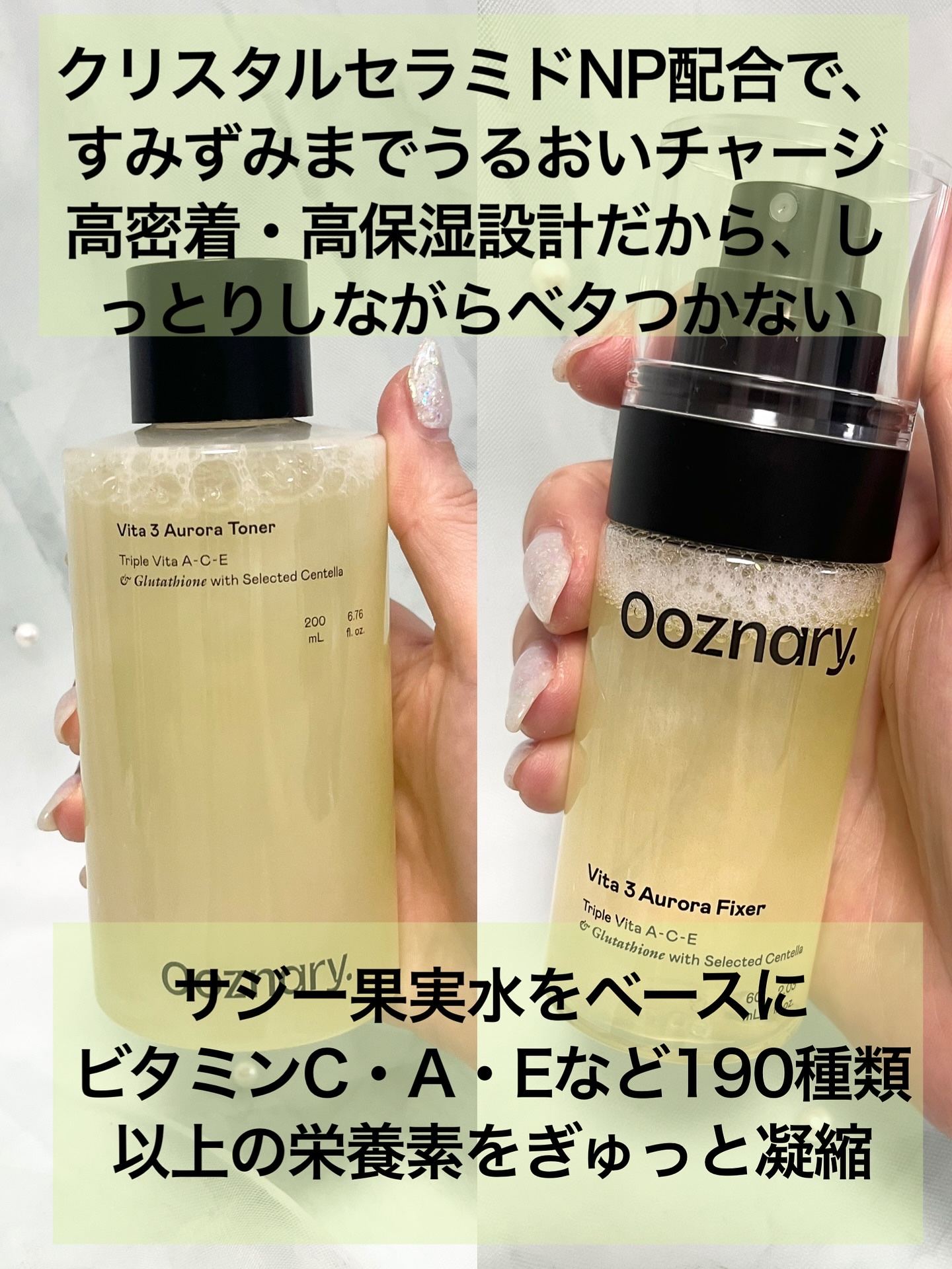 ビタ3オーロラトナー/オーズナリー/化粧水を使ったクチコミ（2枚目）