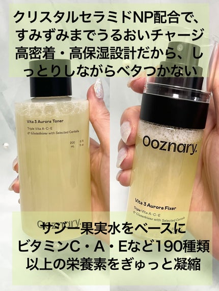 ビタ3オーロラトナー/オーズナリー/化粧水を使ったクチコミ(2枚目)