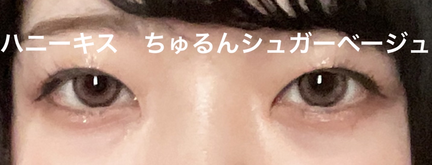 Honey kiss 1day ちゅるんシュガーベージュ/HoneyKiss/ワンデー（１DAY）カラコンを使ったクチコミ（2枚目）