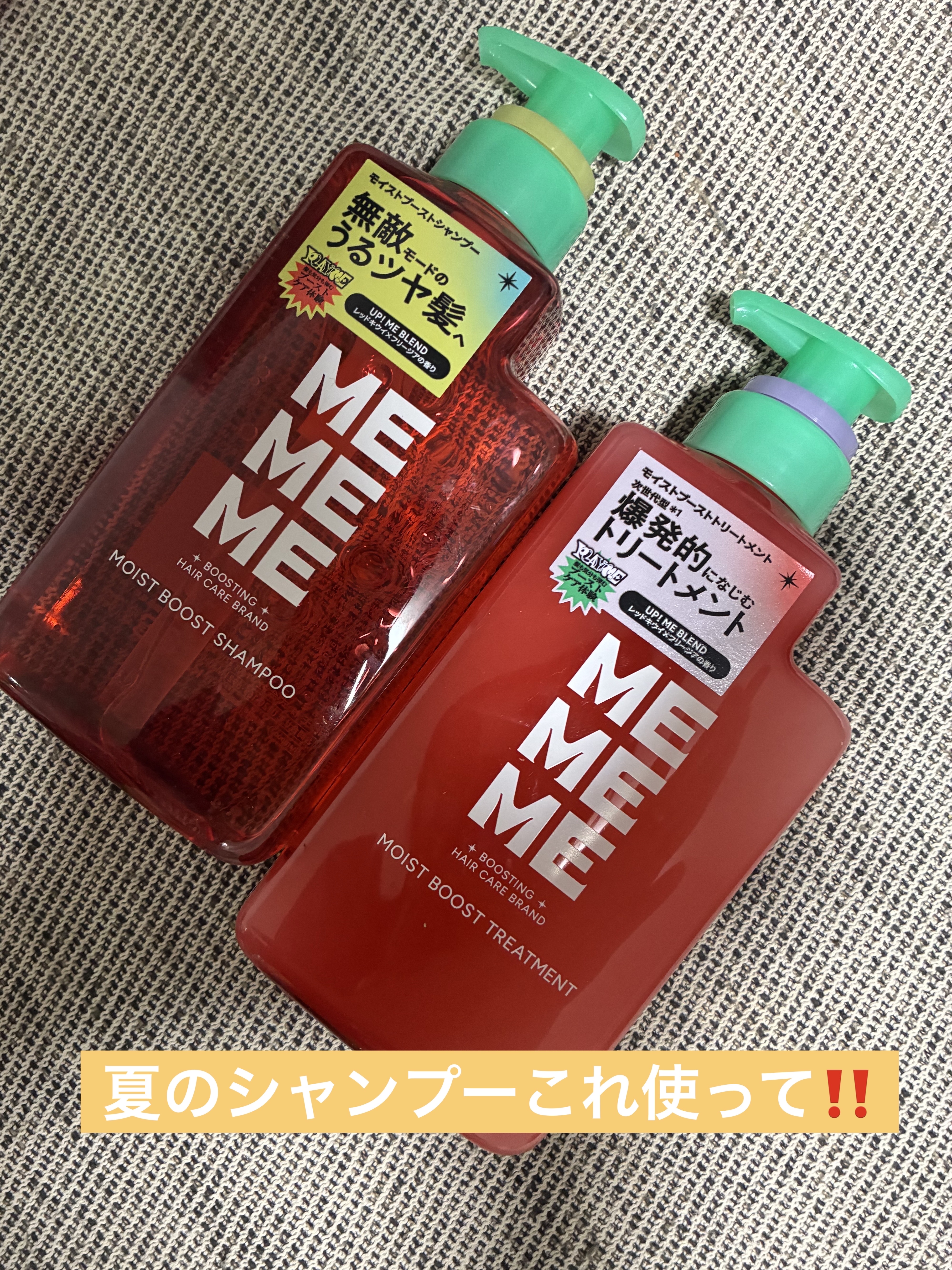 モイストブーストシャンプー／モイストブーストトリートメント/MEMEME/市販シャンプーを使ったクチコミ（1枚目）