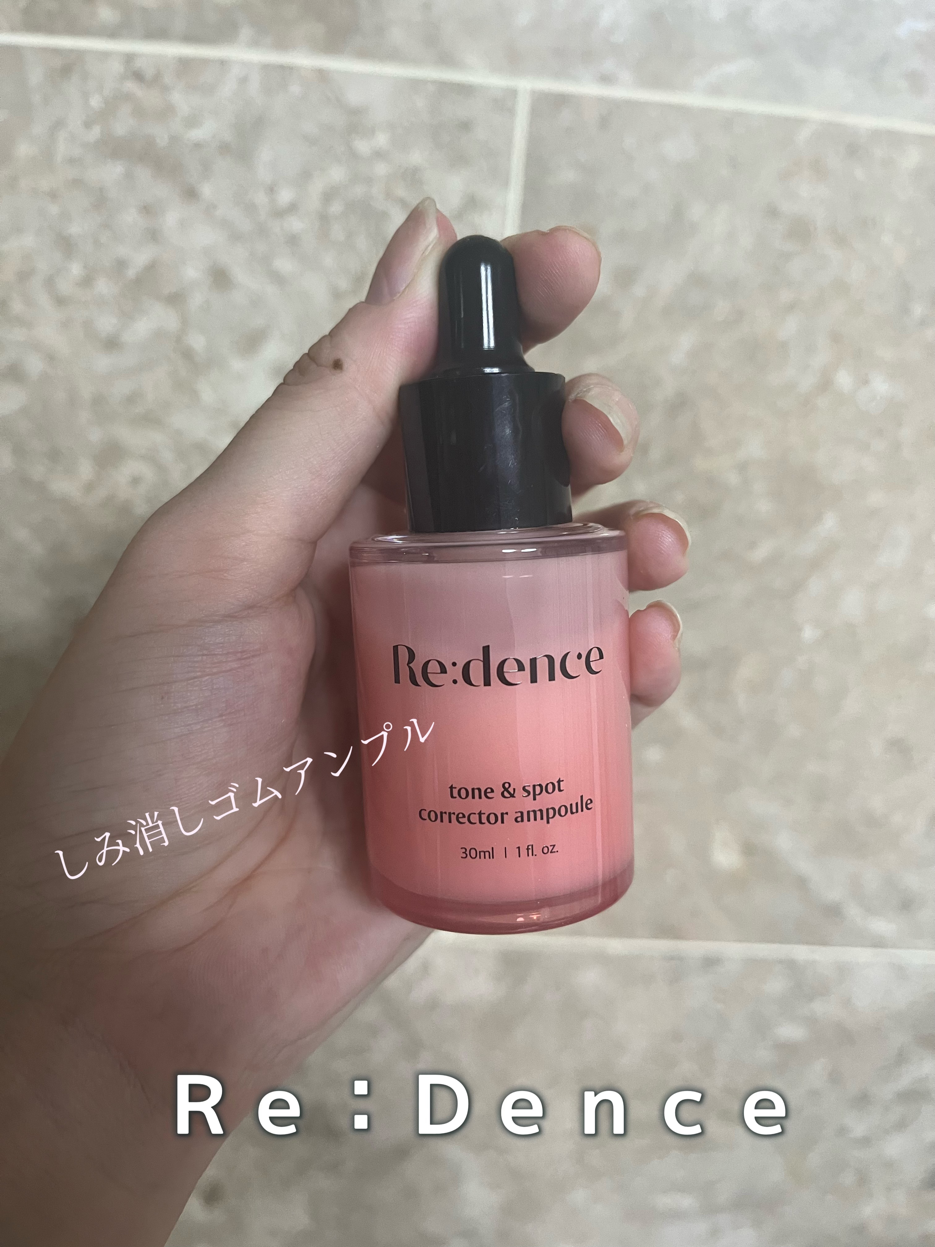 リデンス チェリートーン＆スポットコレクターアンプル/redence/美容液を使ったクチコミ（1枚目）