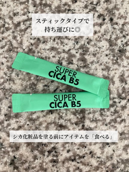 コスメ大好き♥フォロバ on LIPS 「バイタルビューティースーパーシカB5を摂取しています♡1箱に3..」(2枚目)