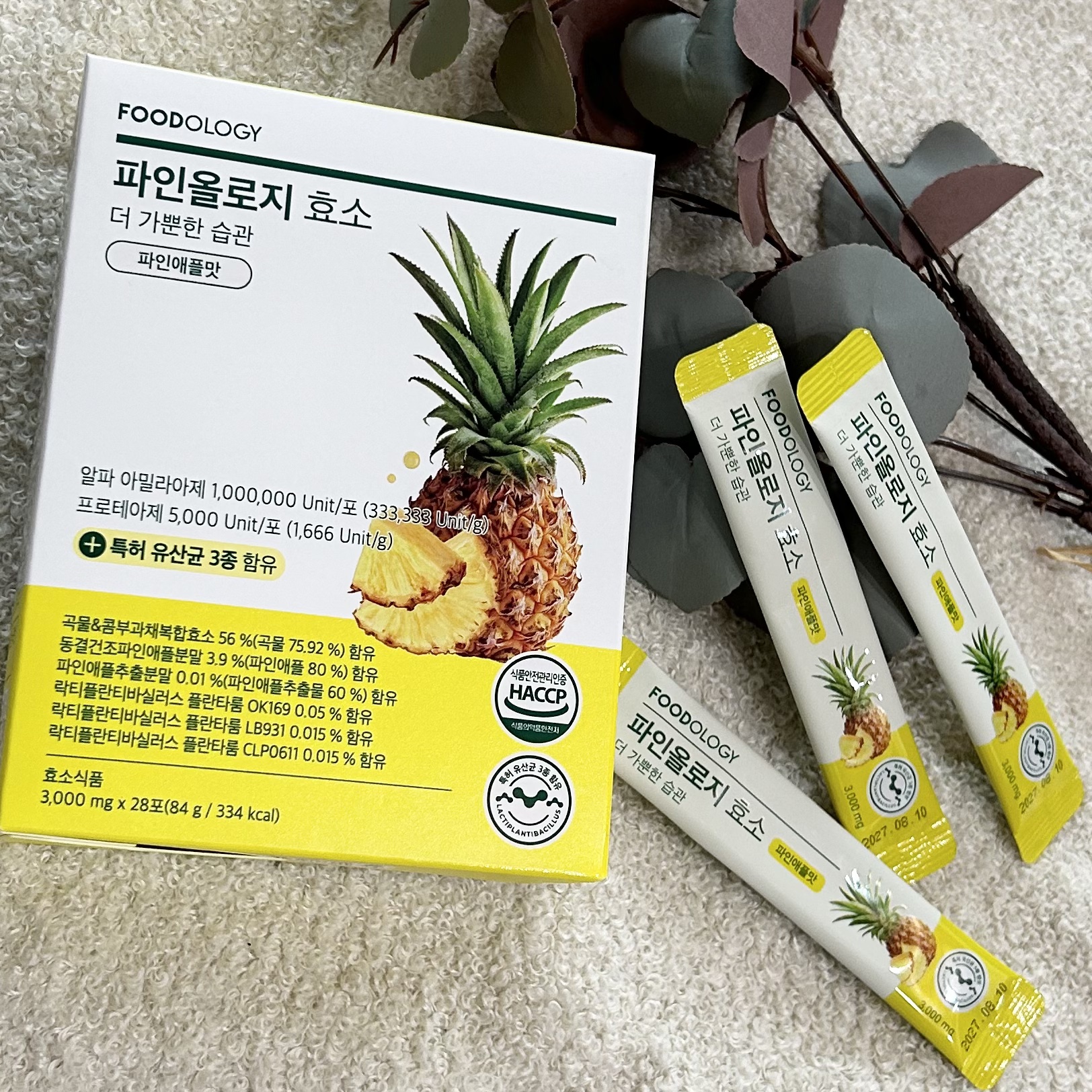 

✎𓂃 パインオロジー酵素

飲んだ後の爽快感がたまらない！
食後のスッキリ感の救世主✨
スッキリパインで美味しい🍍

#フードオロジー