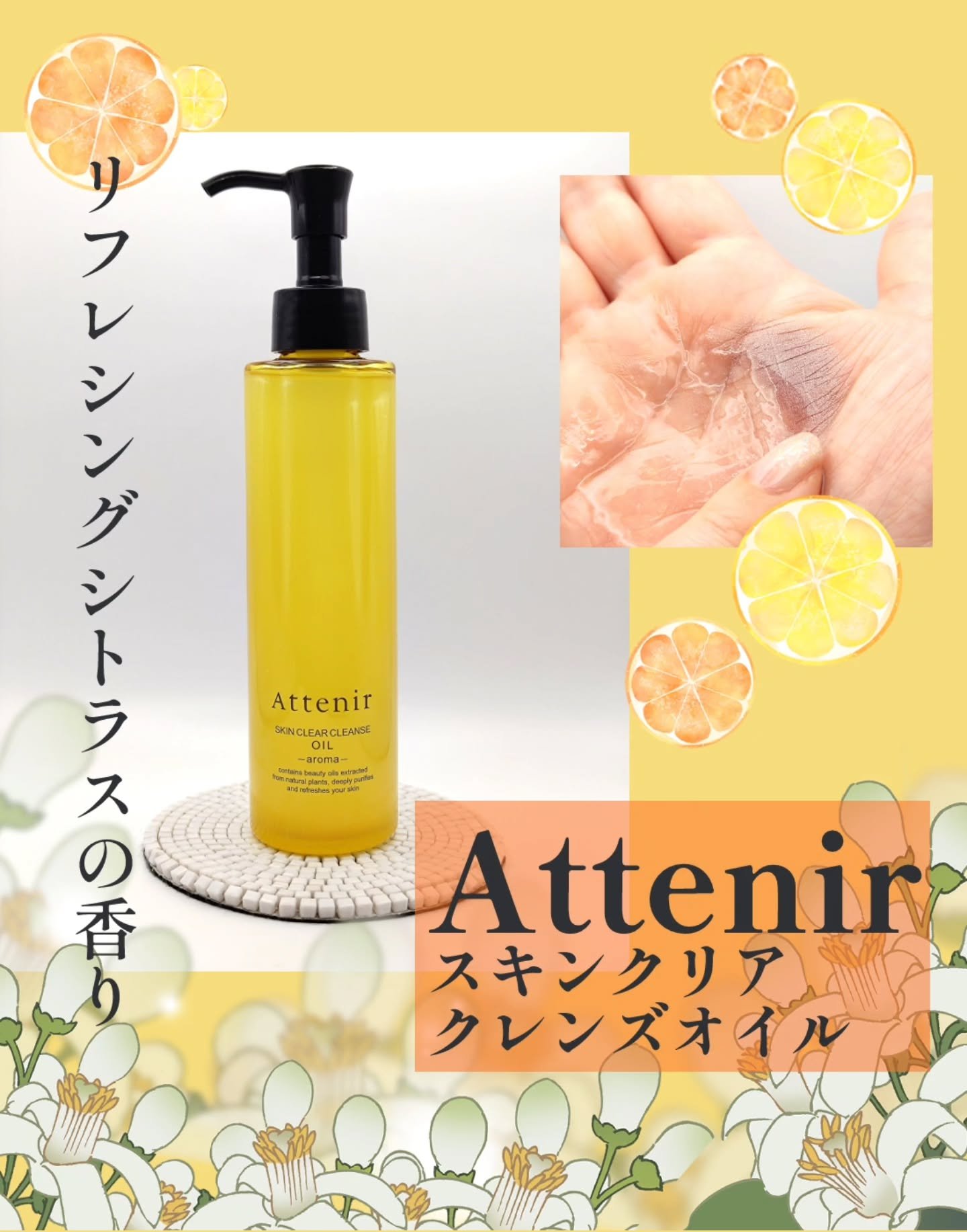 スキンクリア クレンズ オイル ＜アロマタイプ＞/アテニア/オイルクレンジングを使ったクチコミ（1枚目）