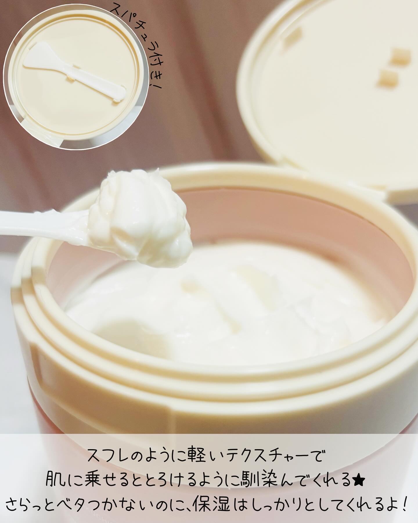 バクチオールスフレボディクリーム/MECHAI/ボディクリームを使ったクチコミ（2枚目）