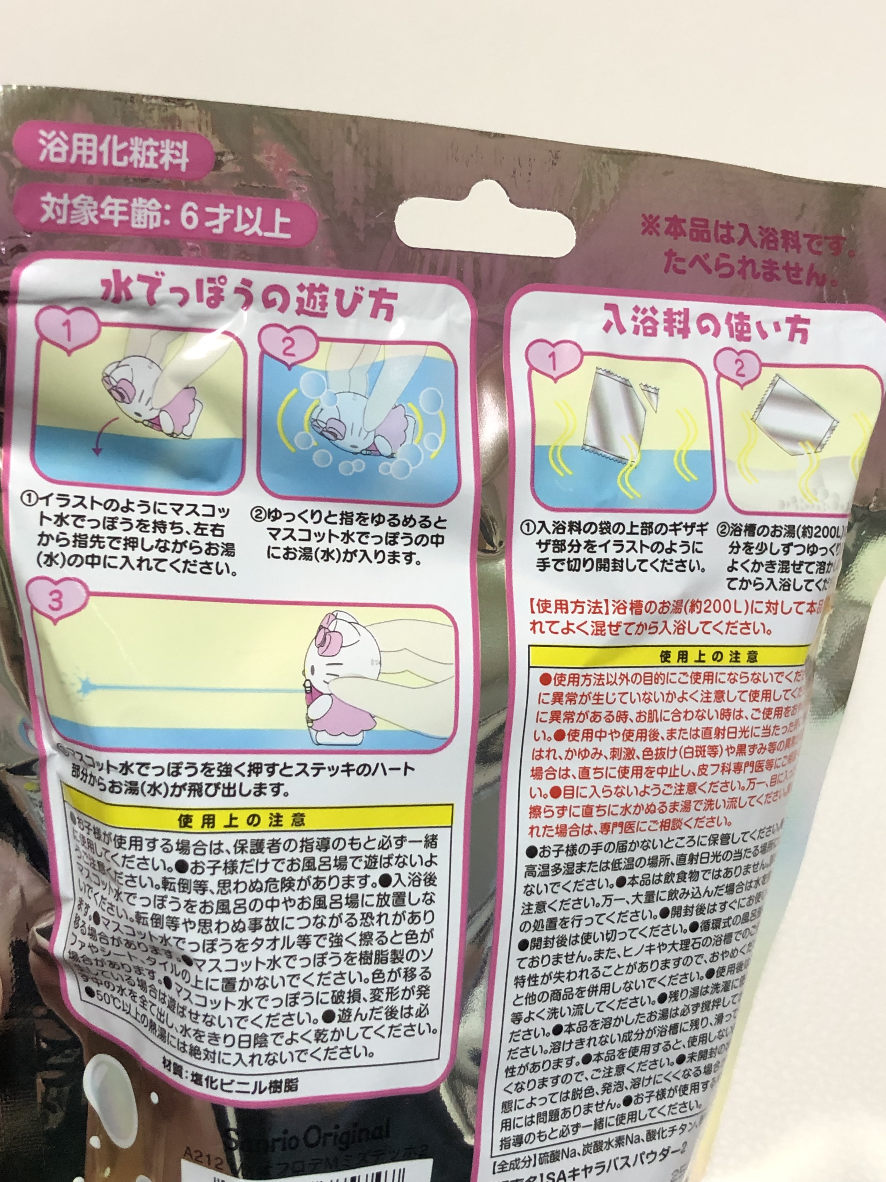 入浴料付きマスコット水でっぽう/サンリオ/炭酸系入浴剤を使ったクチコミ（2枚目）
