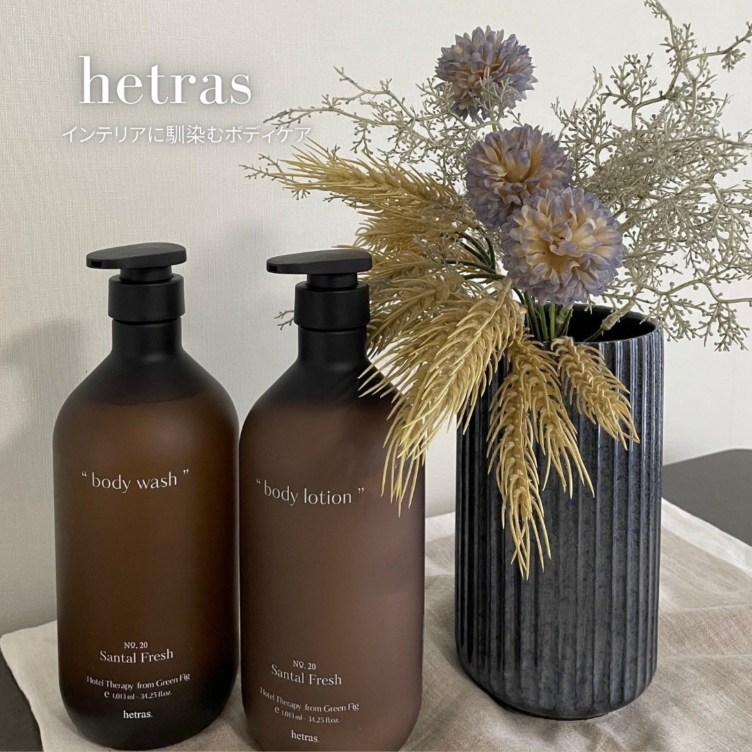 ヘトラス ボディーソープ/hetras/その他スキンケアを使ったクチコミ(1枚目)