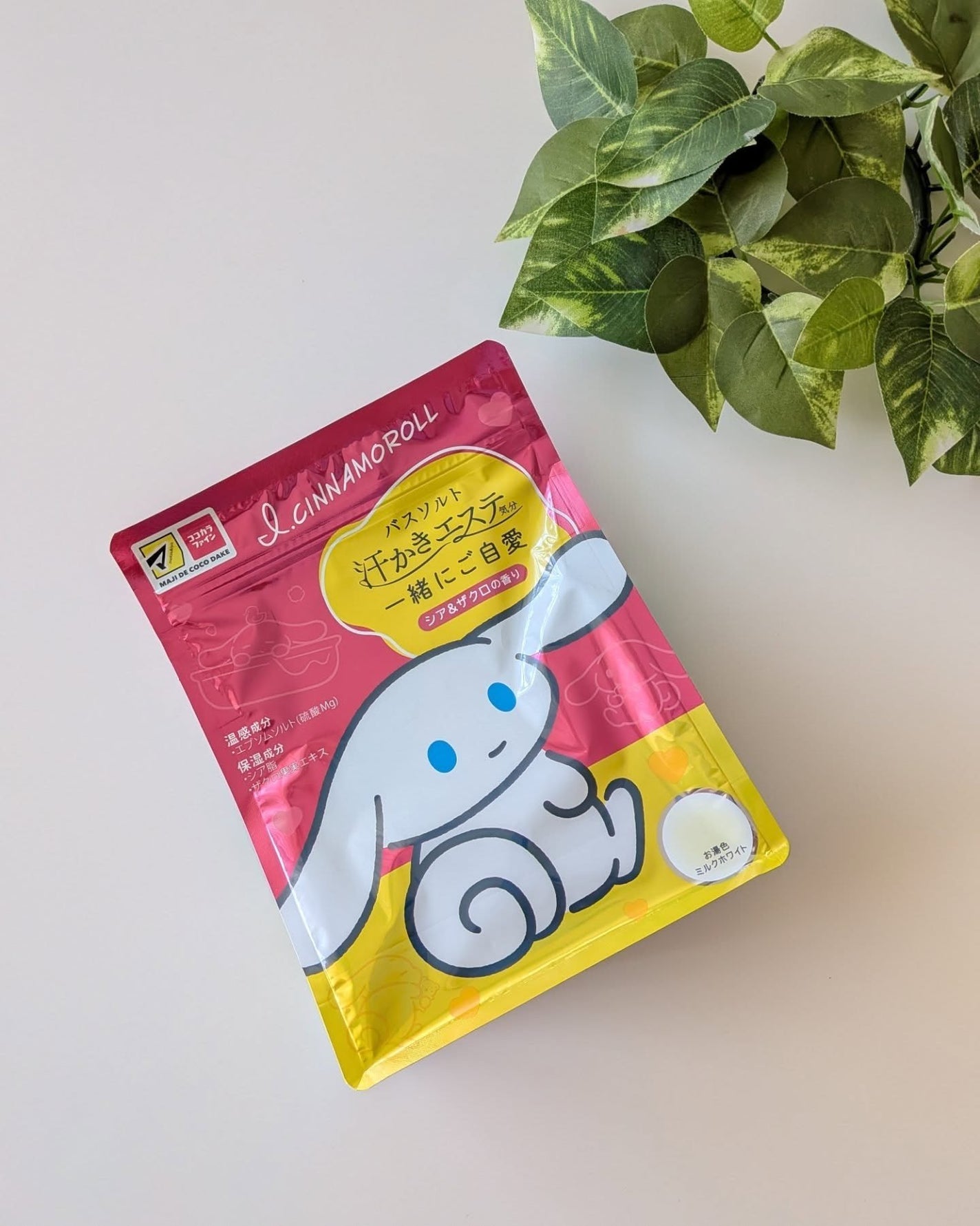 かなみ@フォロバ on LIPS 「マツキヨ&ココカラ限定!「汗かきエステ気分一緒にご自愛」お湯..」(1枚目)