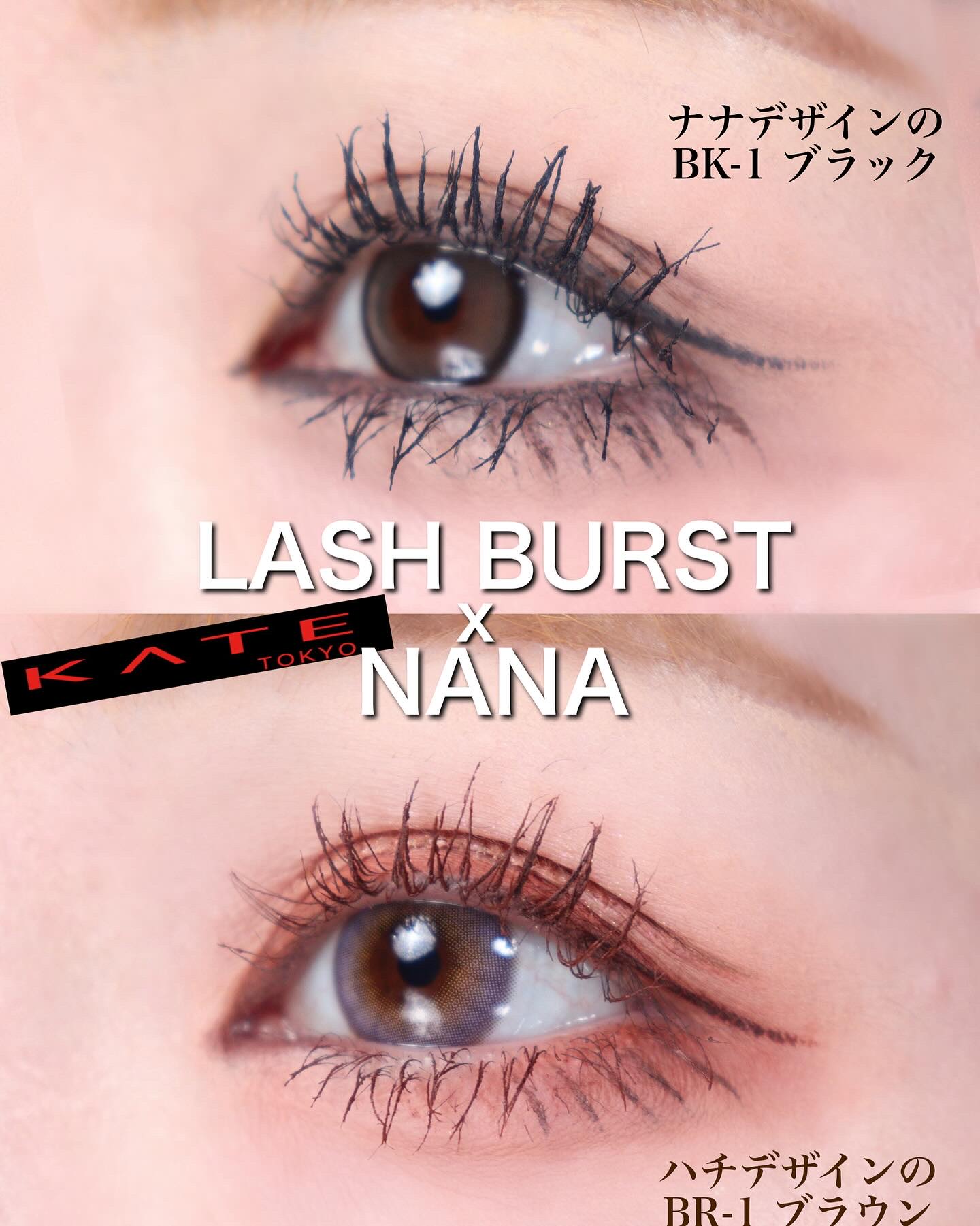 ラッシュマキシマイザーHP2.0/KATE/マスカラ下地を使ったクチコミ（2枚目）