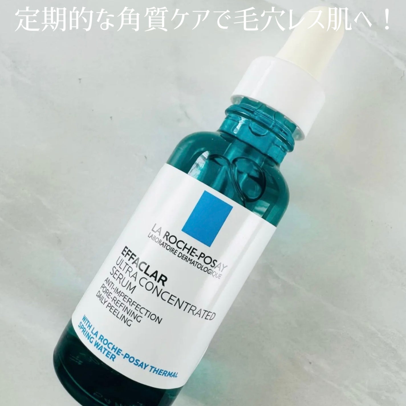 エファクラ ピールケア セラム/ラ ロッシュ ポゼ/美容液を使ったクチコミ(3枚目)