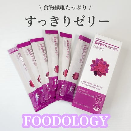 コレオロジー快調ゼリー/FOODOLOGY/健康サプリメントを使ったクチコミ(1枚目)