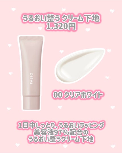 BB ティント UV カバー/FASIO/BBクリームを使ったクチコミ(4枚目)