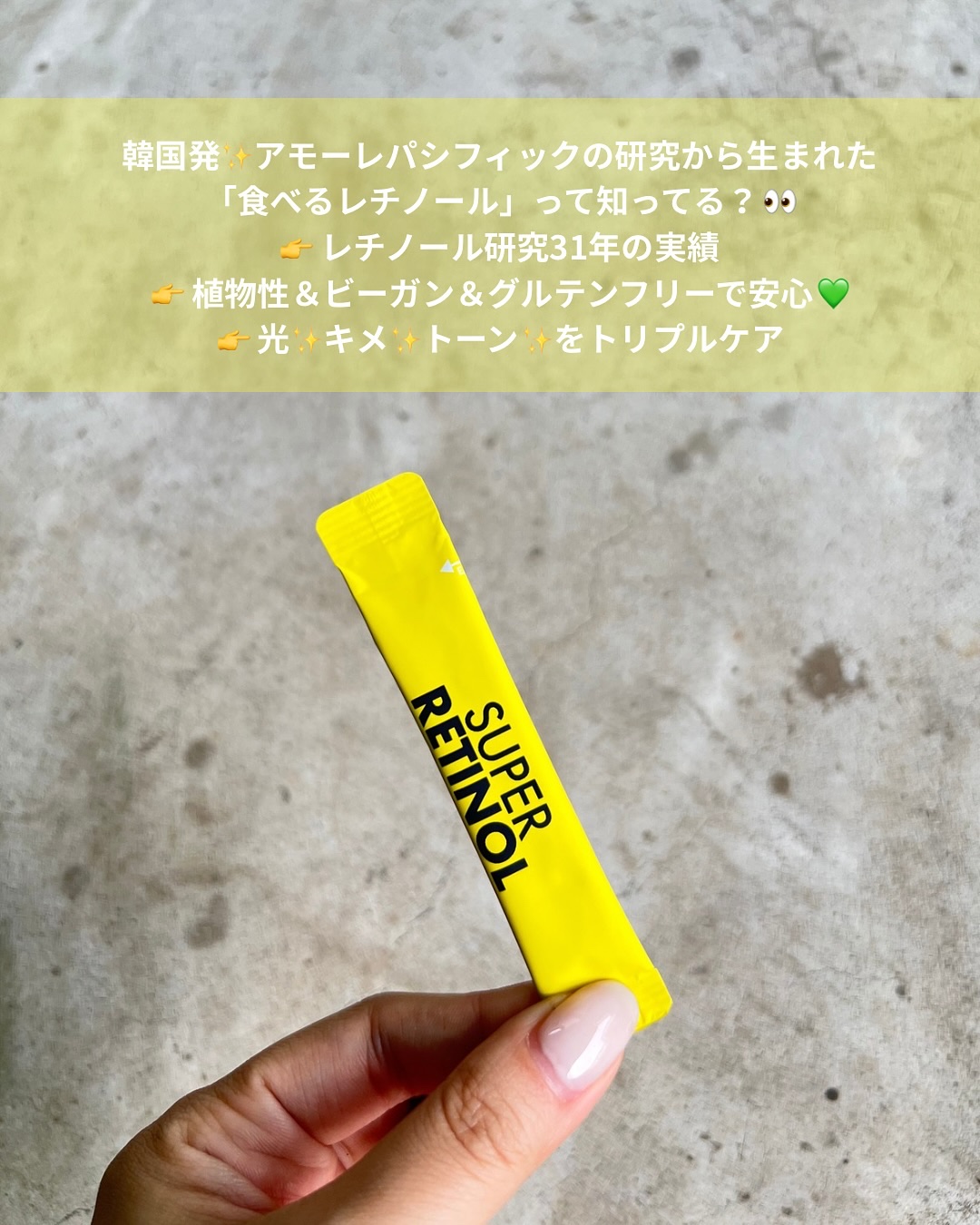 スーパーレチノールC/VITALBEAUTIE/美容サプリメントを使ったクチコミ（2枚目）