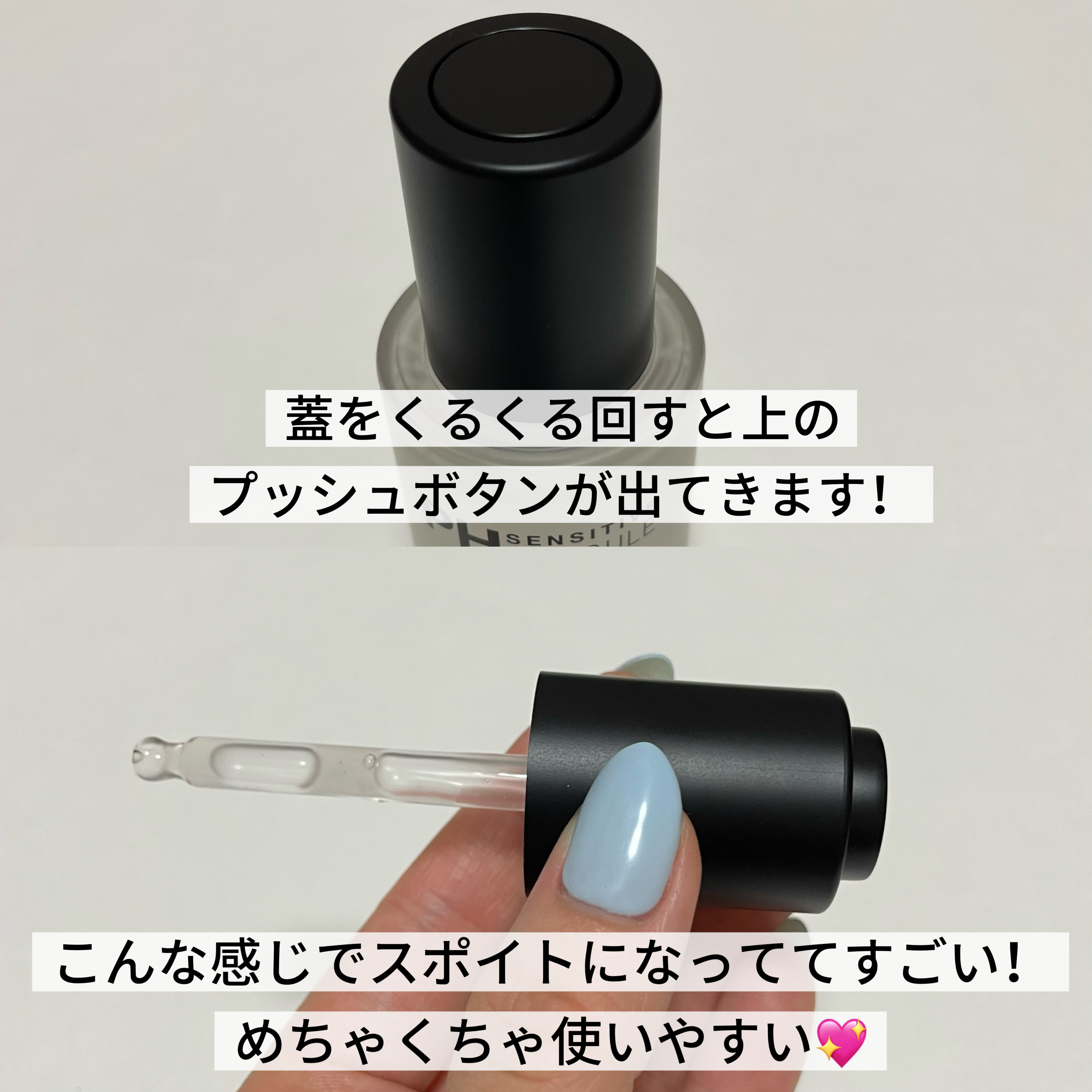 PHセンシティブアンプル/SAM'U/美容液を使ったクチコミ（2枚目）