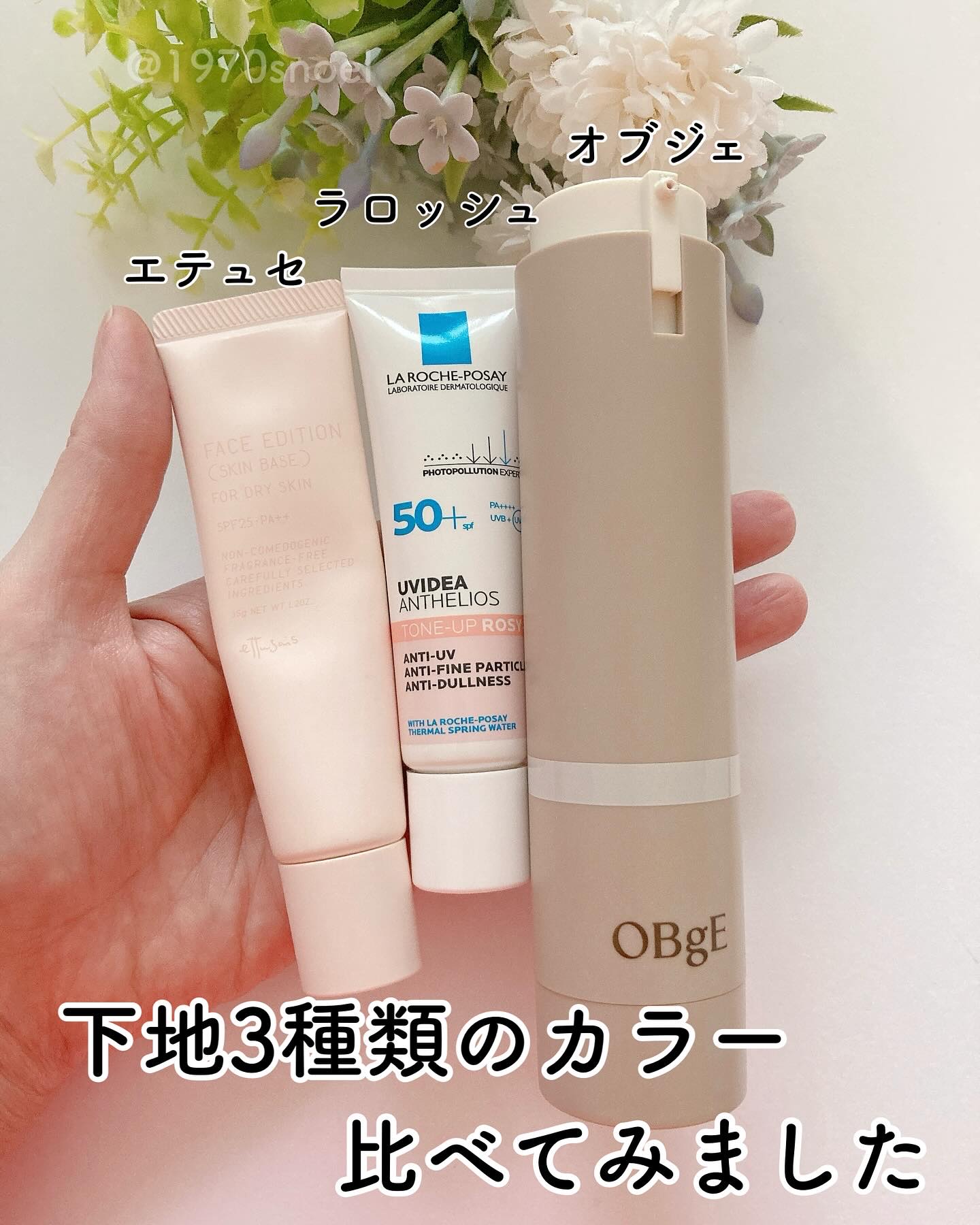 エテュセ フェイスエディション（スキンベース）フォードライスキン/ettusais/化粧下地を使ったクチコミ（1枚目）