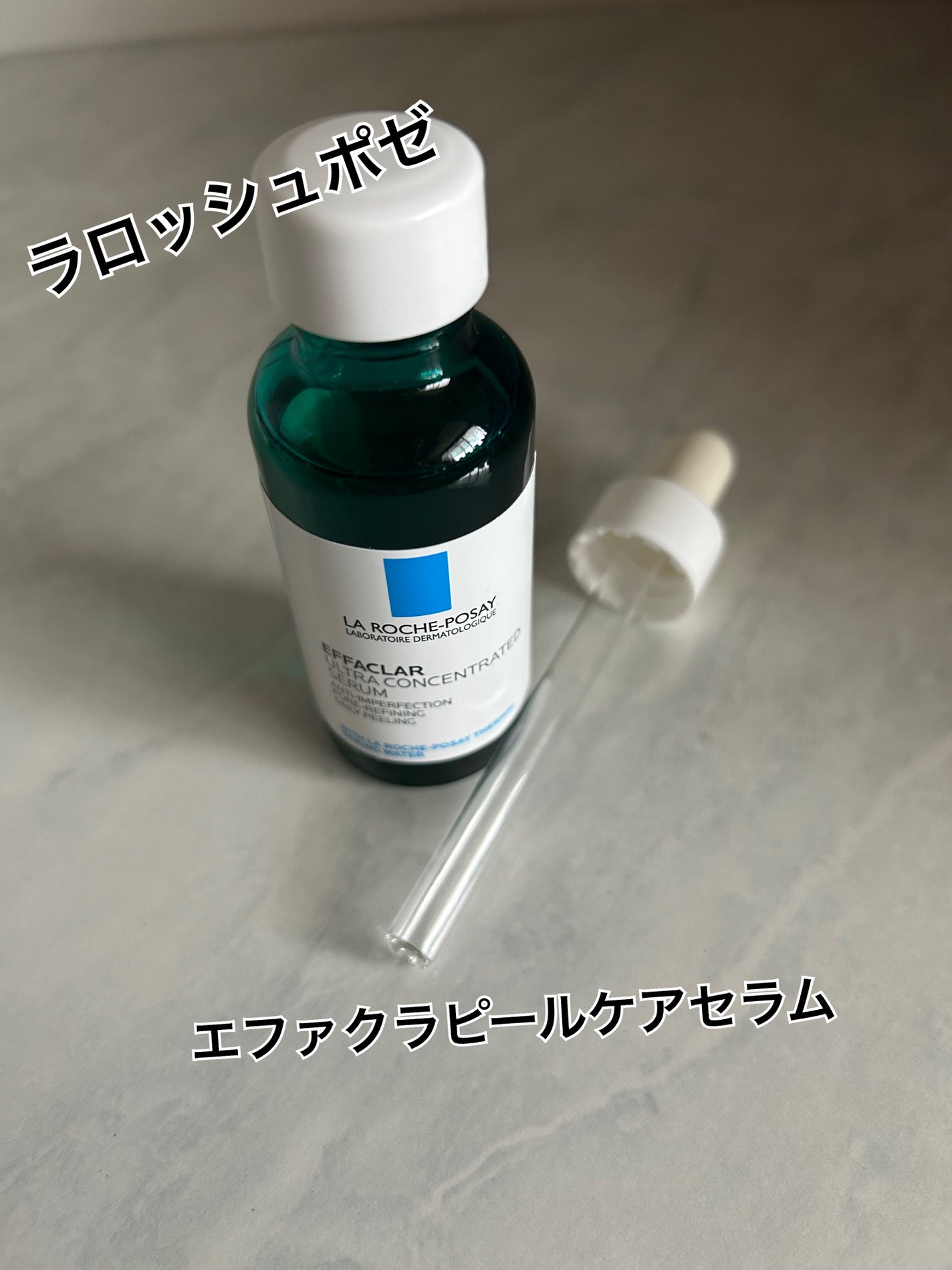エファクラ ピールケア セラム/ラ ロッシュ ポゼ/美容液を使ったクチコミ(1枚目)