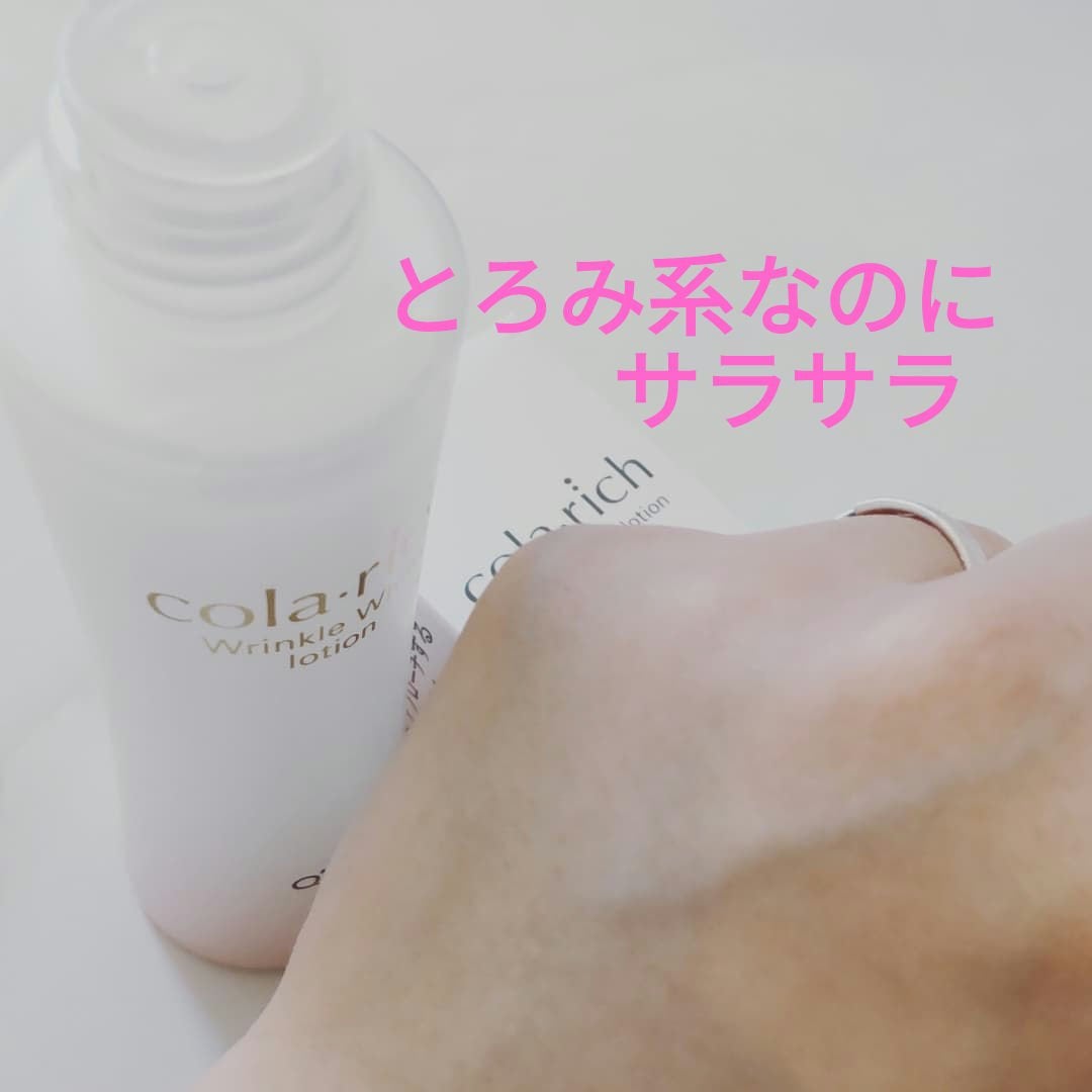 リンクルホワイトローション/コラリッチ/化粧水を使ったクチコミ(3枚目)