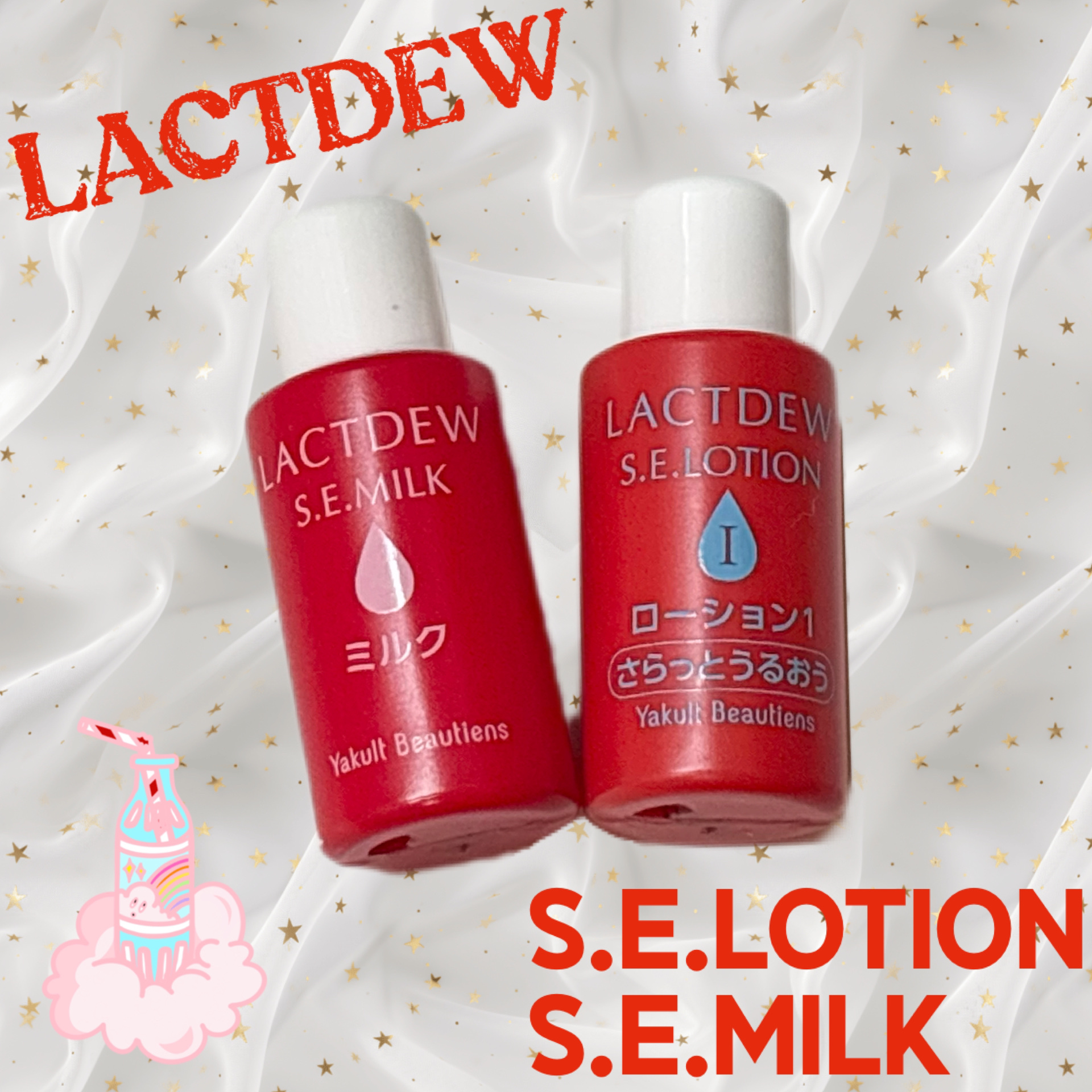 ラクトデュウ S.E.ローション/S.E.シリーズ/化粧水を使ったクチコミ（1枚目）