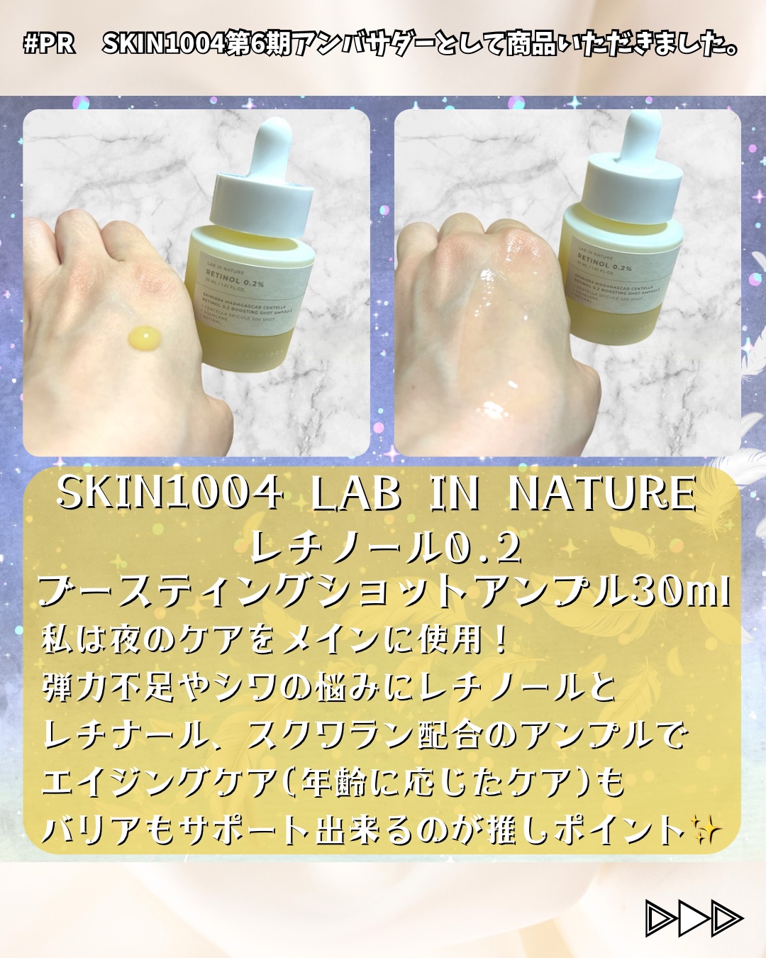 レチノール 0.2 ブースティングショット アンプル/SKIN1004/美容液を使ったクチコミ（2枚目）