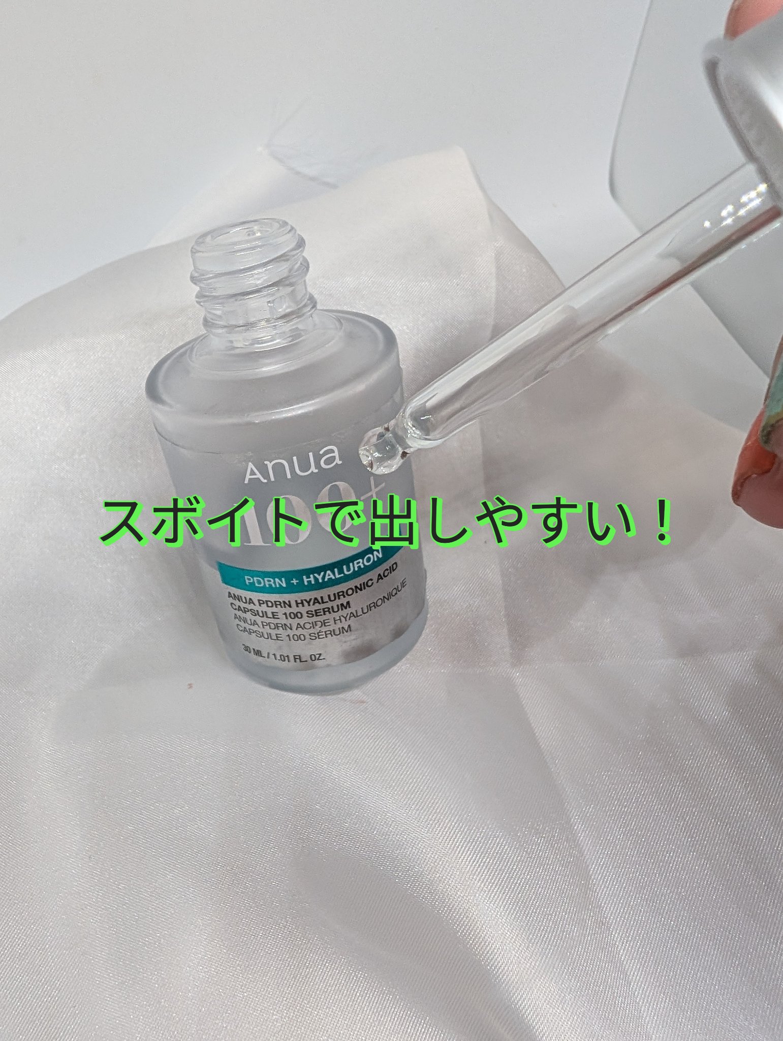 PDRNヒアルロン酸カプセル100セラム/Anua/美容液を使ったクチコミ（2枚目）