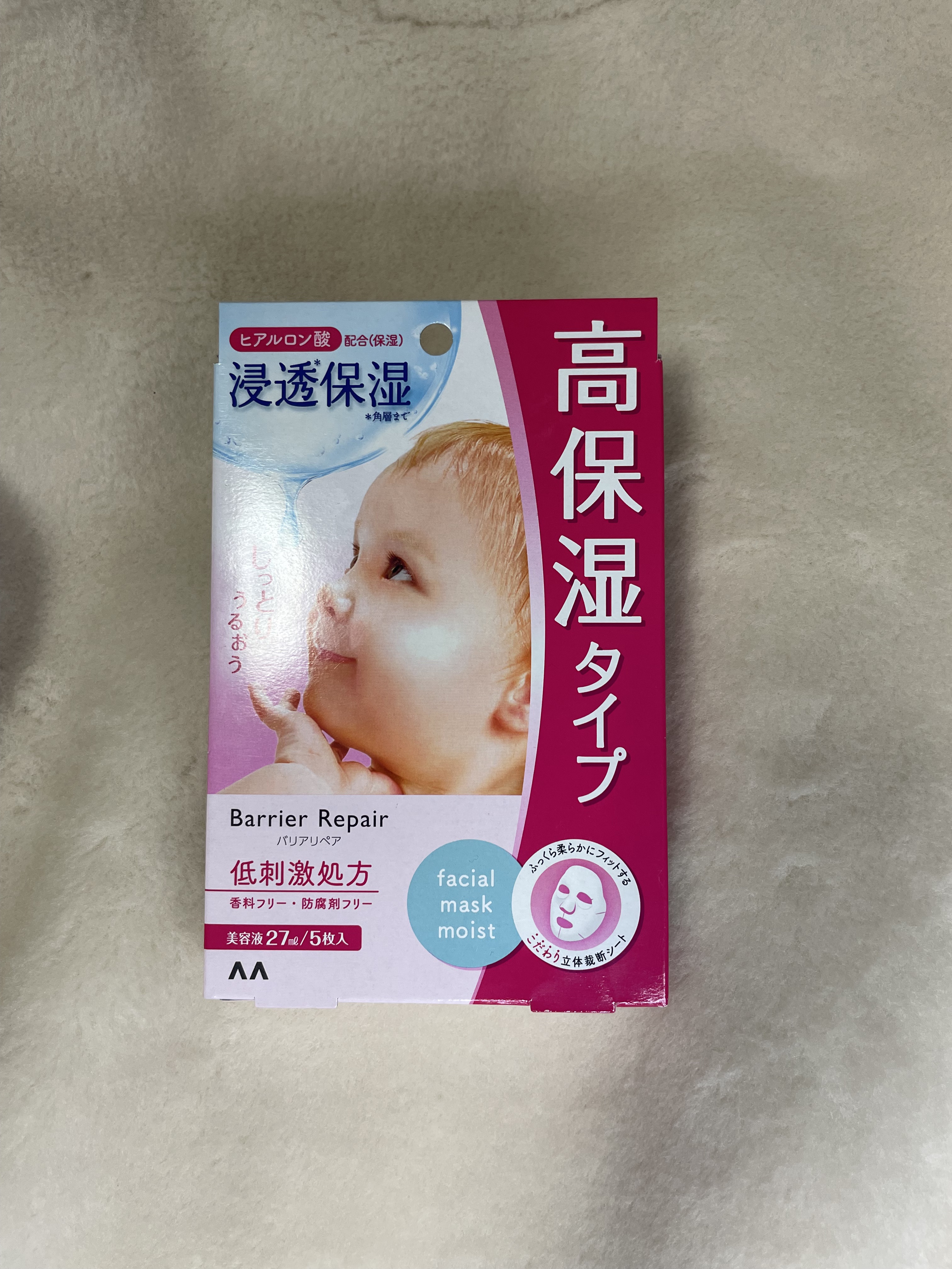 今回紹介するのはパックです✨

マンダムバリアリペアシートマスク


低刺激で保湿がすごいと聞いたので購入してみました！
残念ながらリピなしです🥹


シートは厚めで、保湿される感じはたしかにあるんですが、貼ってると顔が熱くなり痒くなって