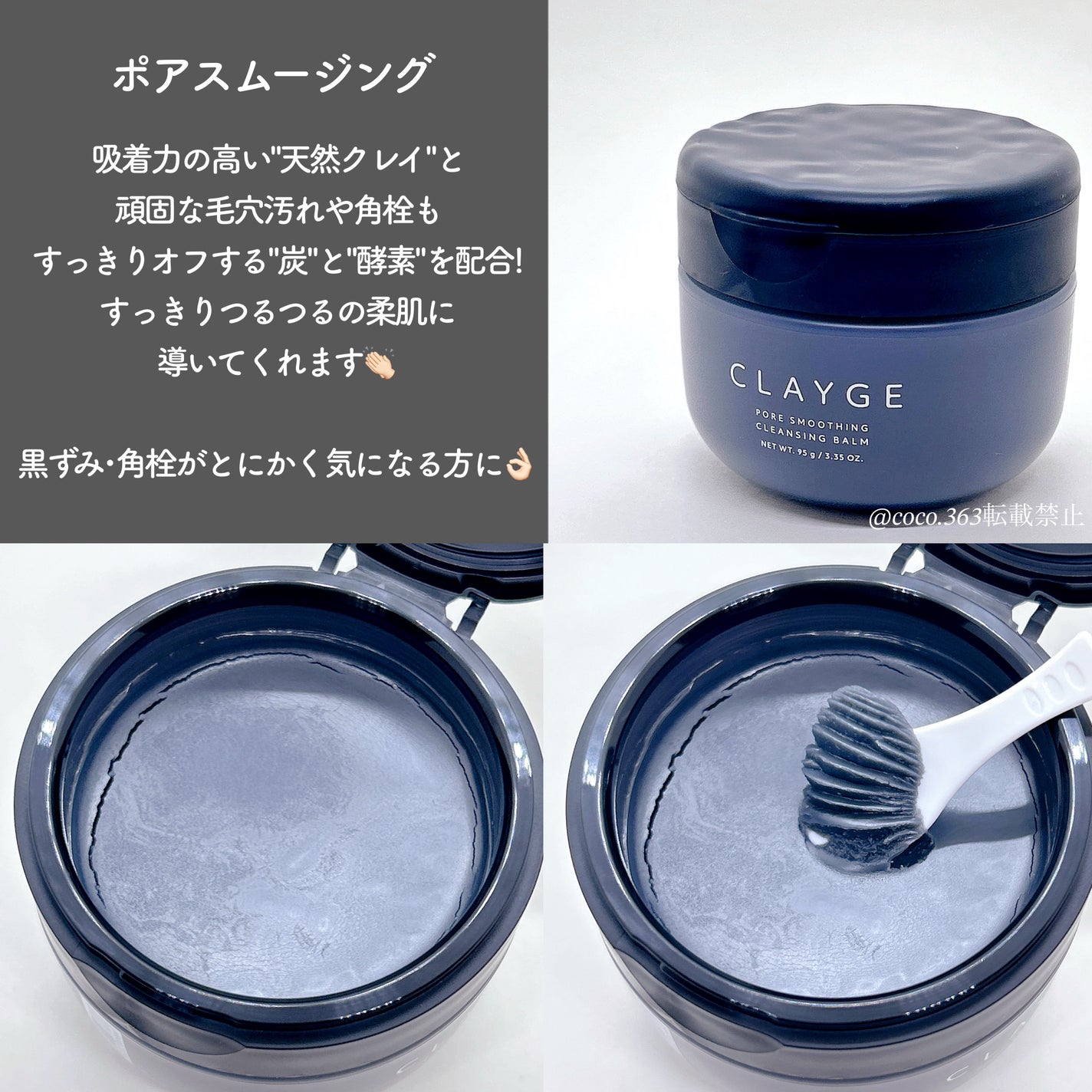 クレージュ モイスチャライジング クレンジングバーム/CLAYGE/クレンジングバームを使ったクチコミ(7枚目)