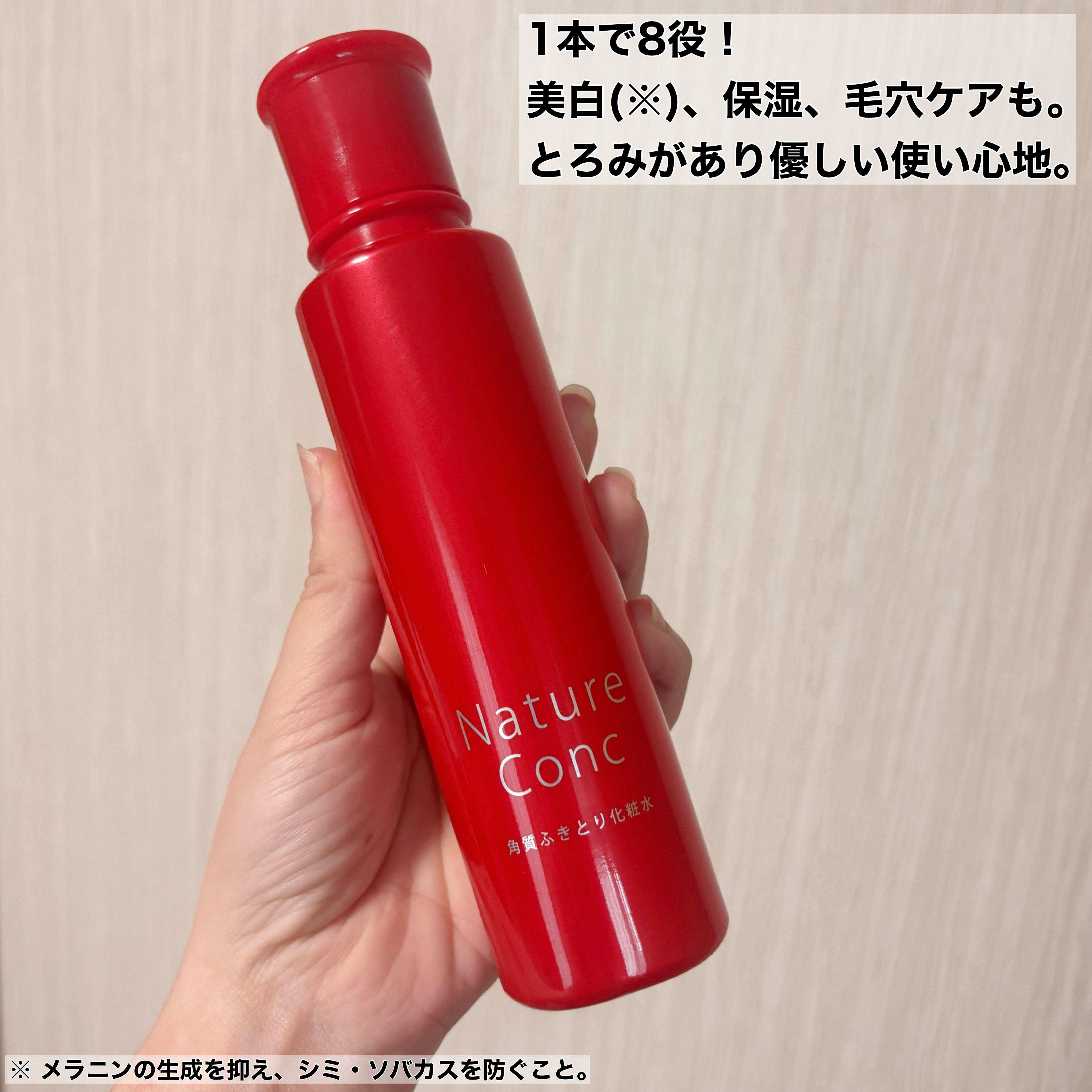 ネイチャーコンク 薬用クリアローション/ネイチャーコンク/拭き取り化粧水を使ったクチコミ（2枚目）