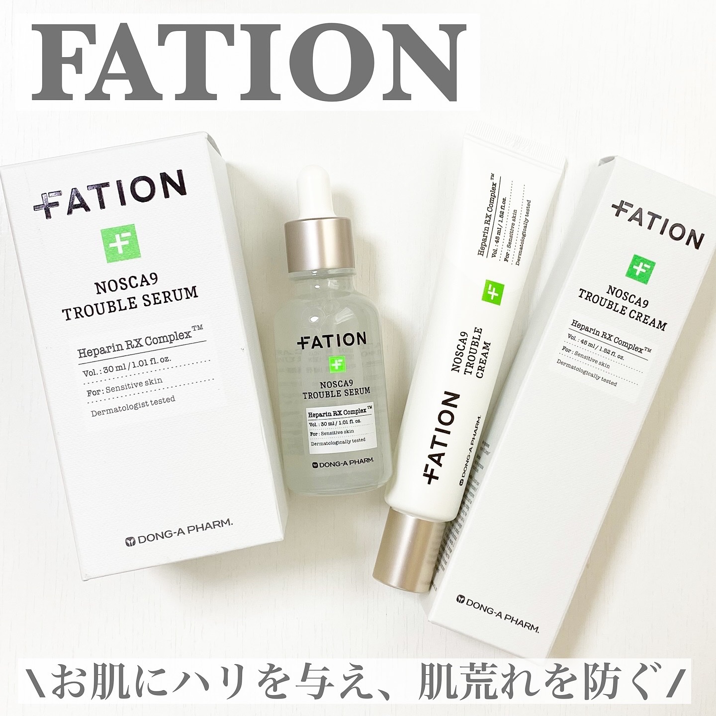 ノスカナイン トラブル セラム/FATION/美容液を使ったクチコミ（1枚目）