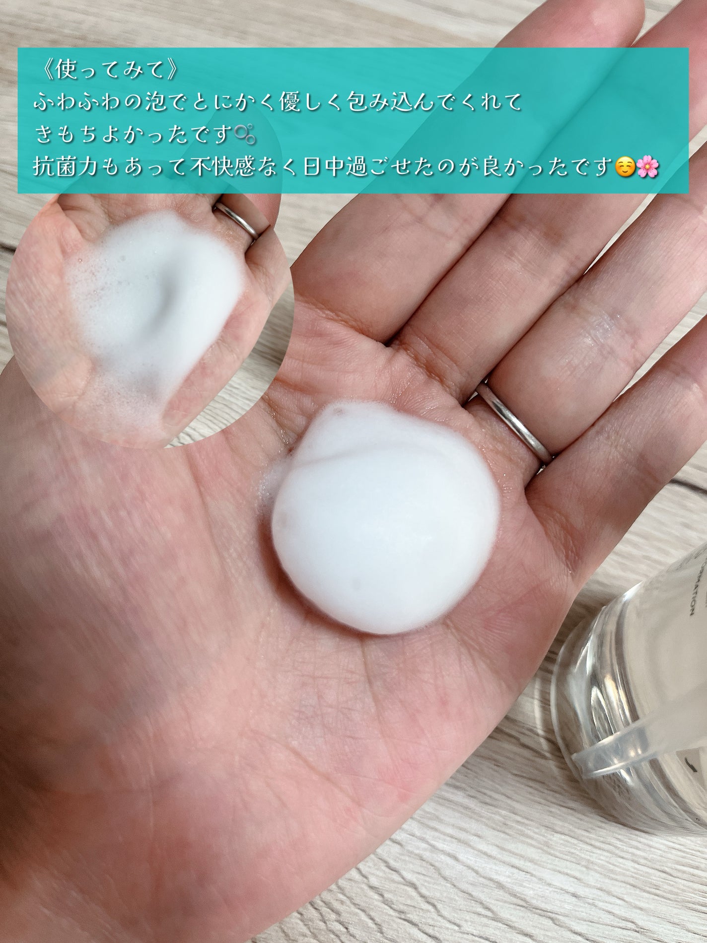 ピュア&ソフトフェミニンウォッシュ /AROMATICA/デリケートゾーンケアを使ったクチコミ(4枚目)