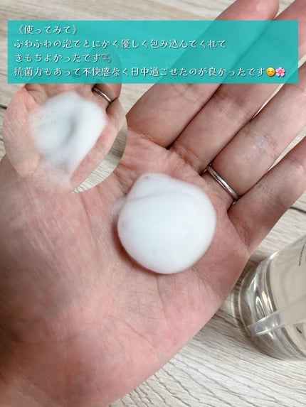 ピュア&ソフトフェミニンウォッシュ /AROMATICA/デリケートゾーンケアを使ったクチコミ(4枚目)