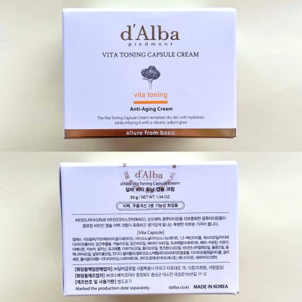 ビタトーニングカプセルクリーム/ダルバ/フェイスクリームを使ったクチコミ(5枚目)