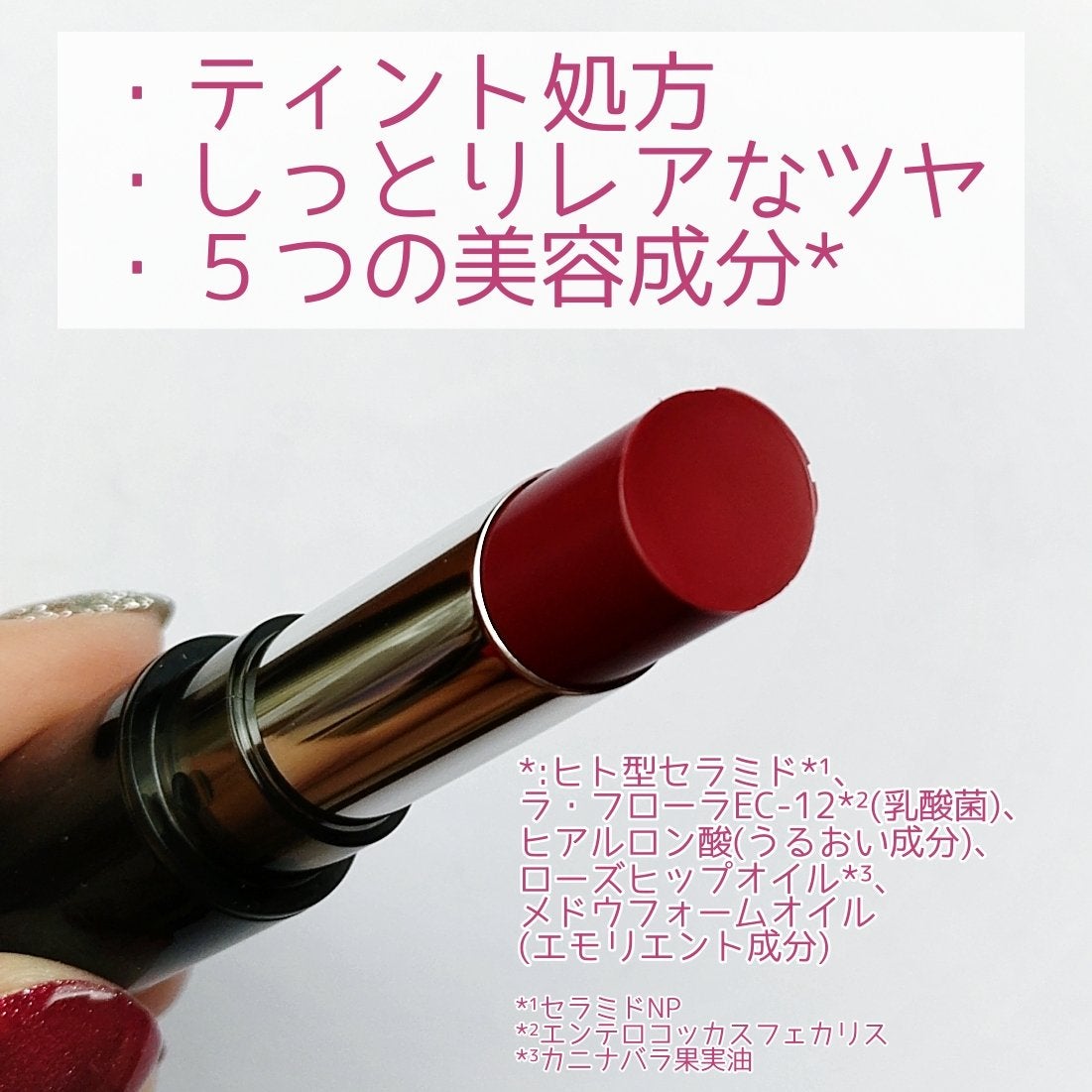 メロウラッピングルージュ/LIPGUARDIAN/口紅を使ったクチコミ(4枚目)