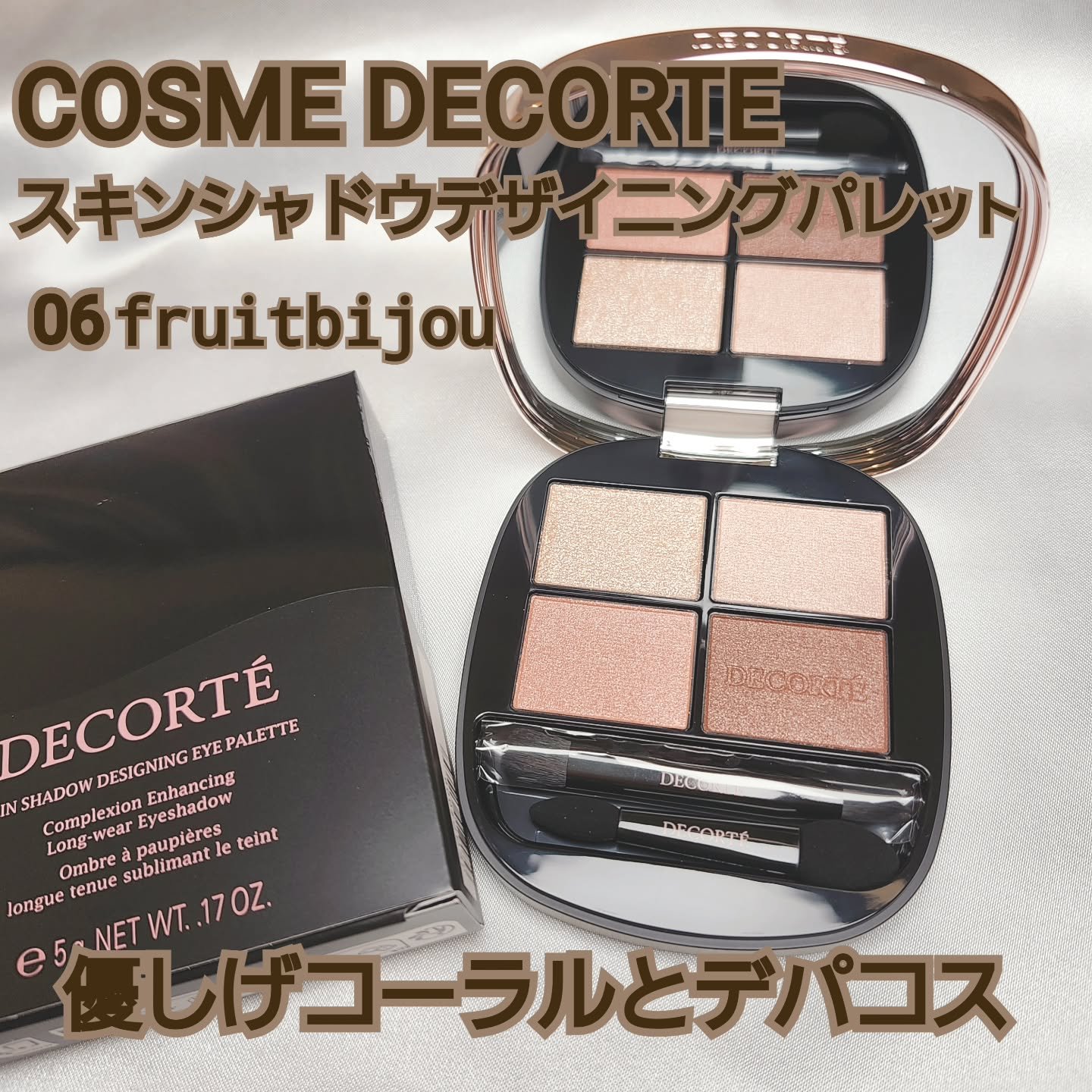 スキンシャドウ デザイニング パレット 06 fruit bijou/DECORTÉ/アイシャドウパレットを使ったクチコミ（1枚目）