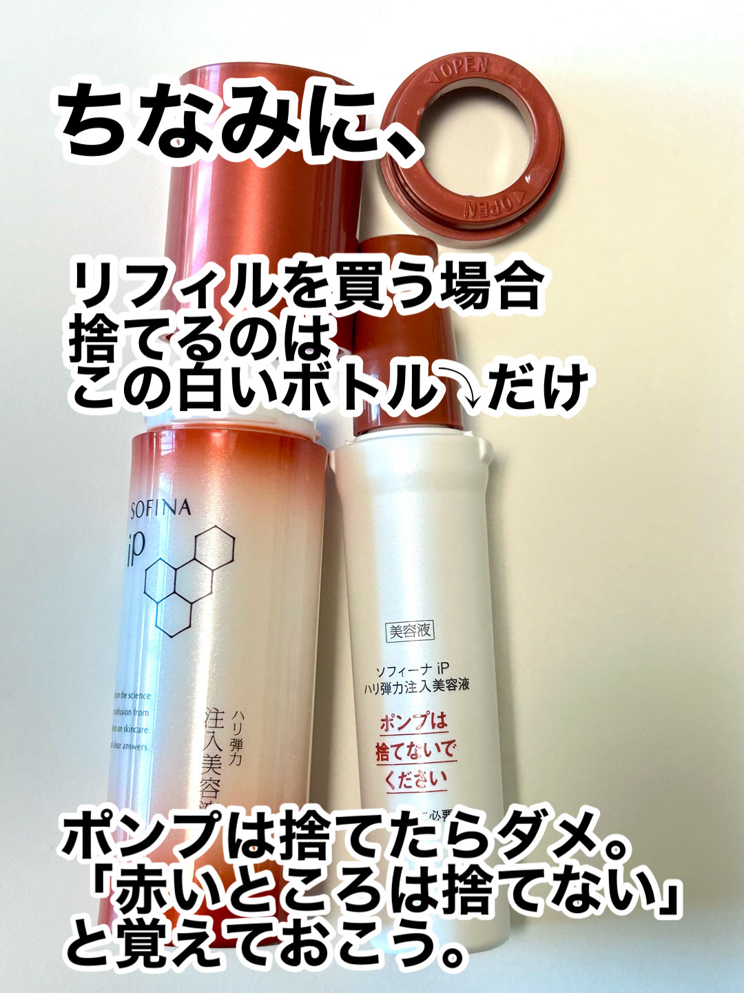 ソフィーナ iP ハリ弾力注入美容液/SOFINA iP/美容液を使ったクチコミ（3枚目）