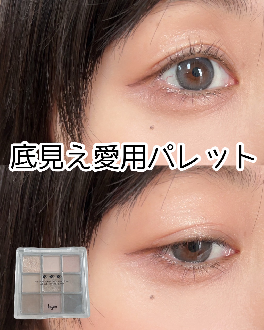 KEYBO FALL IN LOVE SHADOW PALETTE/keybo/アイシャドウパレットを使ったクチコミ（1枚目）