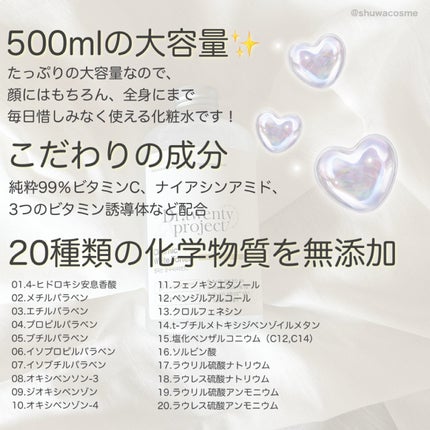 クリアニックホワイトトナー/Dr.Twenty Project/化粧水を使ったクチコミ(2枚目)