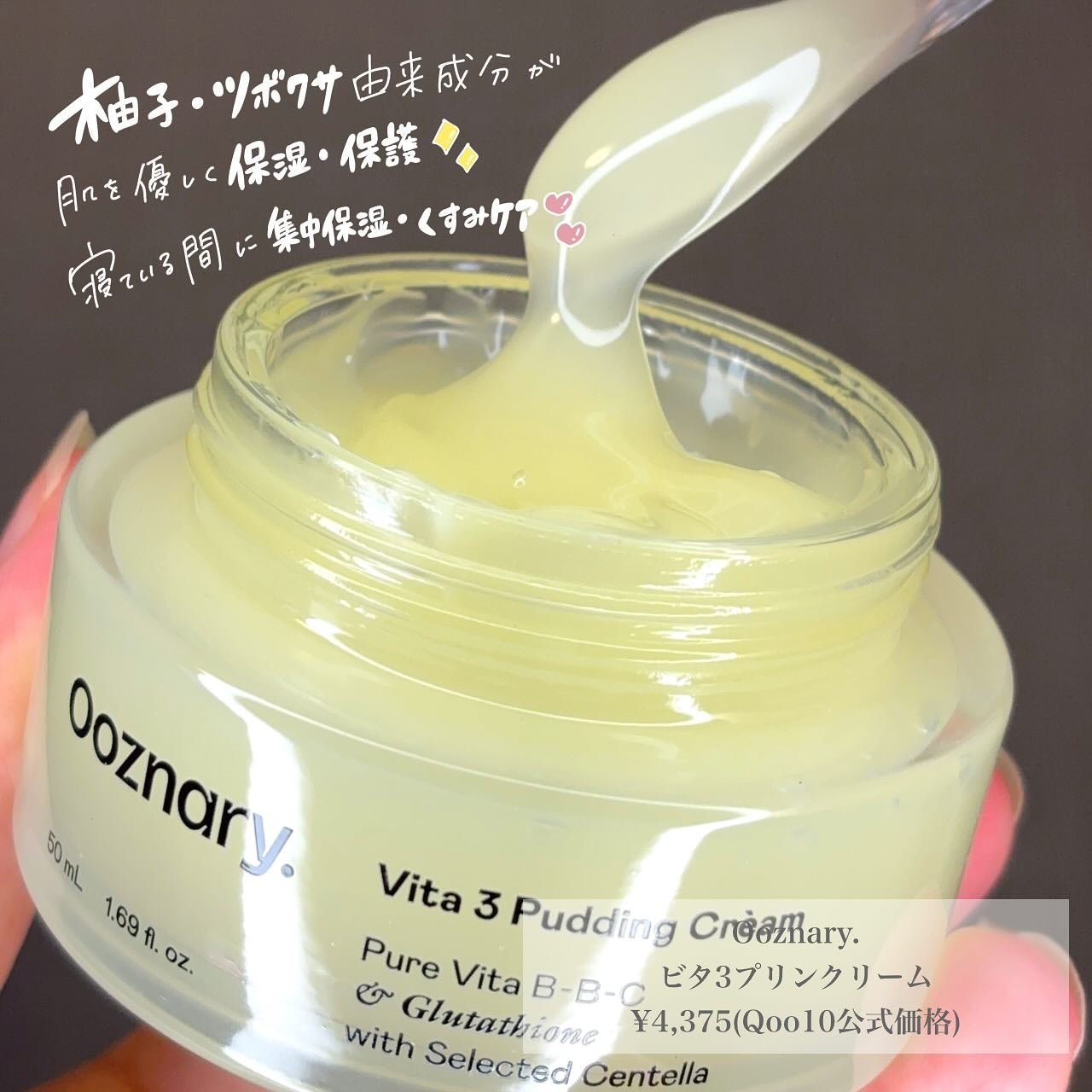 ビタ3プリンクリーム/オーズナリー/フェイスクリームを使ったクチコミ(2枚目)