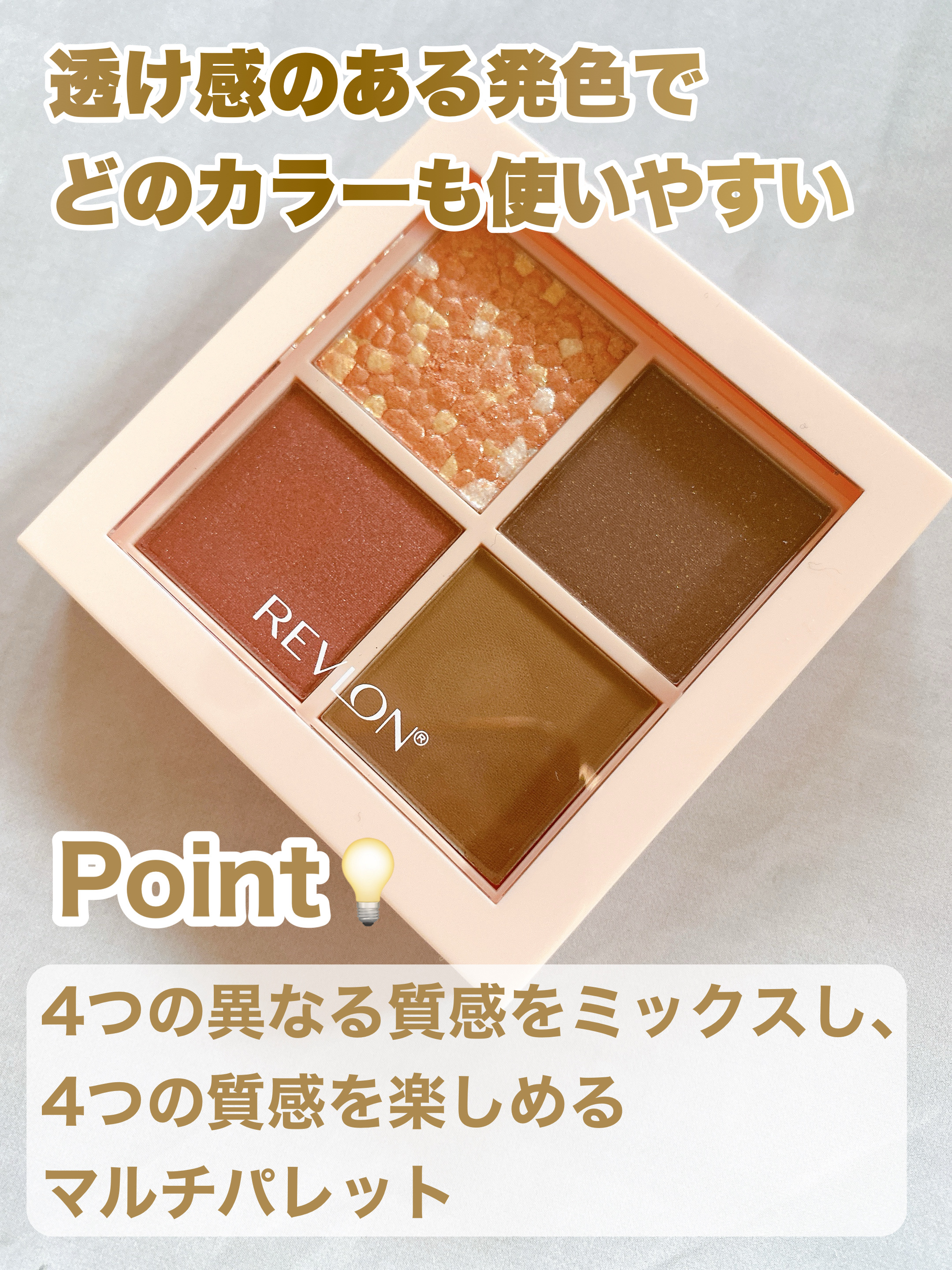 レブロン ダズル アイシャドウ クアッド/REVLON/アイシャドウパレットを使ったクチコミ（2枚目）