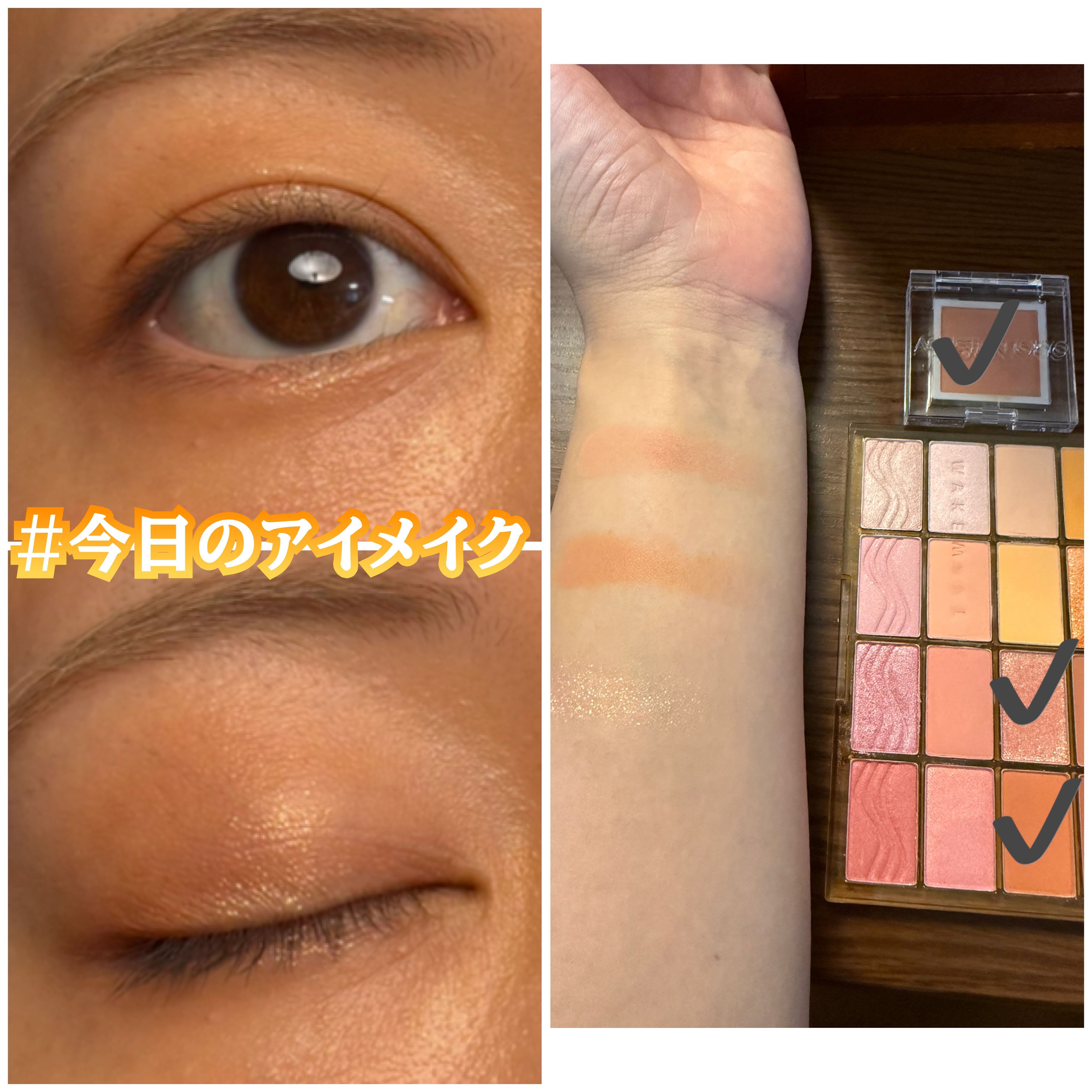 ソフトブラーリングアイパレット/wakemake/アイシャドウパレットを使ったクチコミ（1枚目）