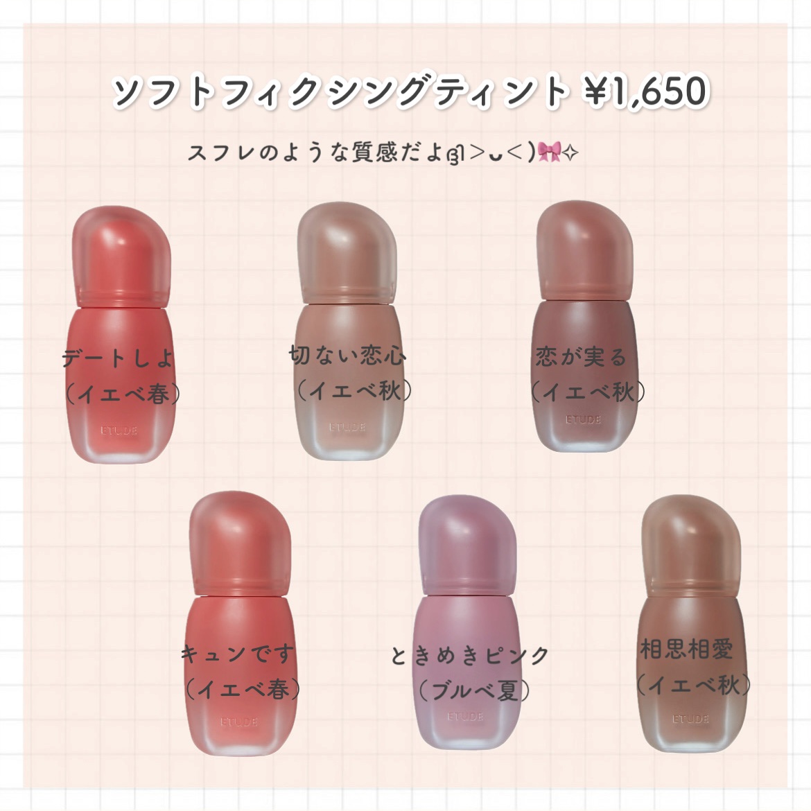 ソフトフィクシングティント/ETUDE/口紅を使ったクチコミ（3枚目）